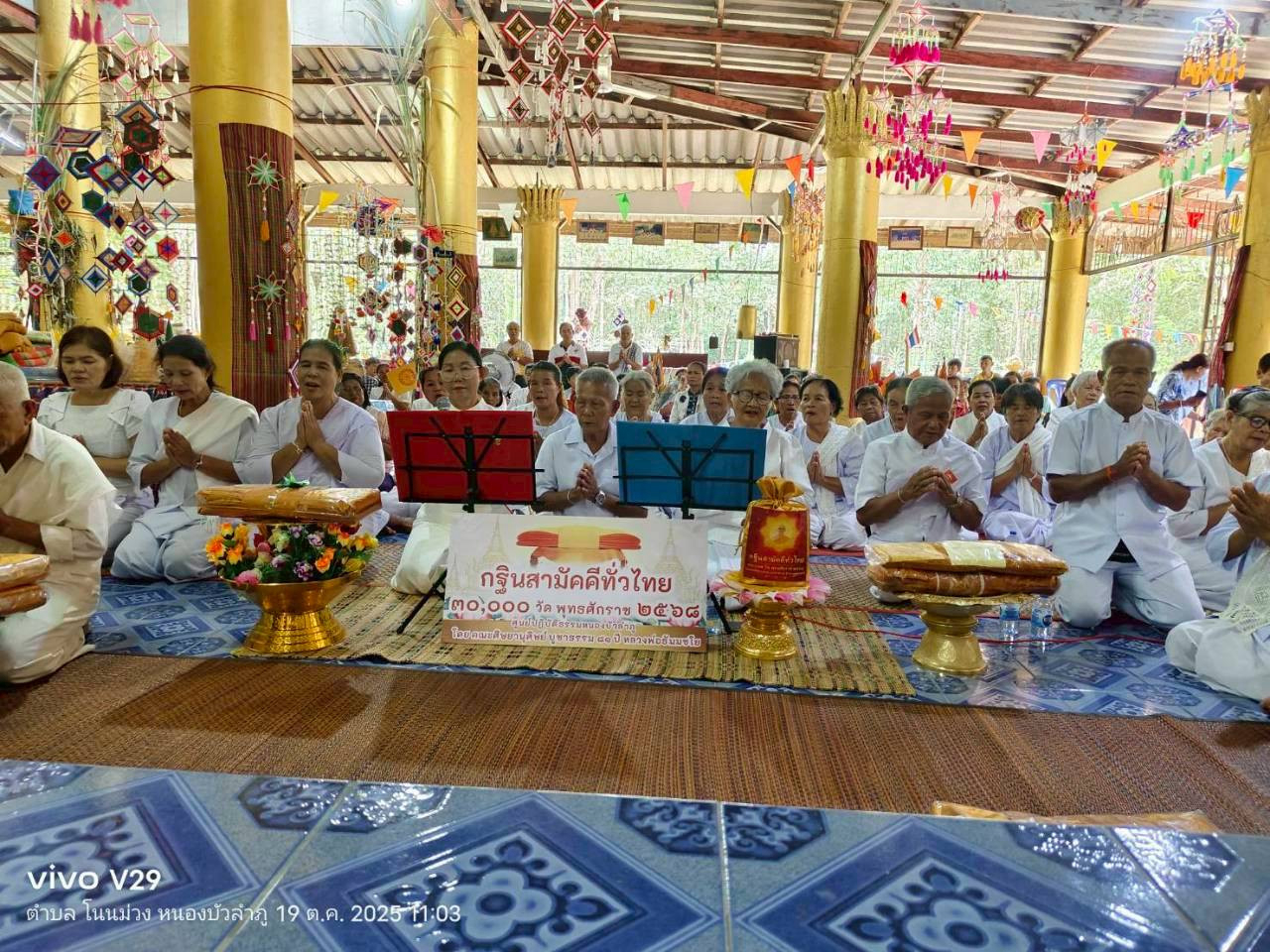 ภาพกล่าวคำถวายกฐินวัดป่าธรรมรังษี