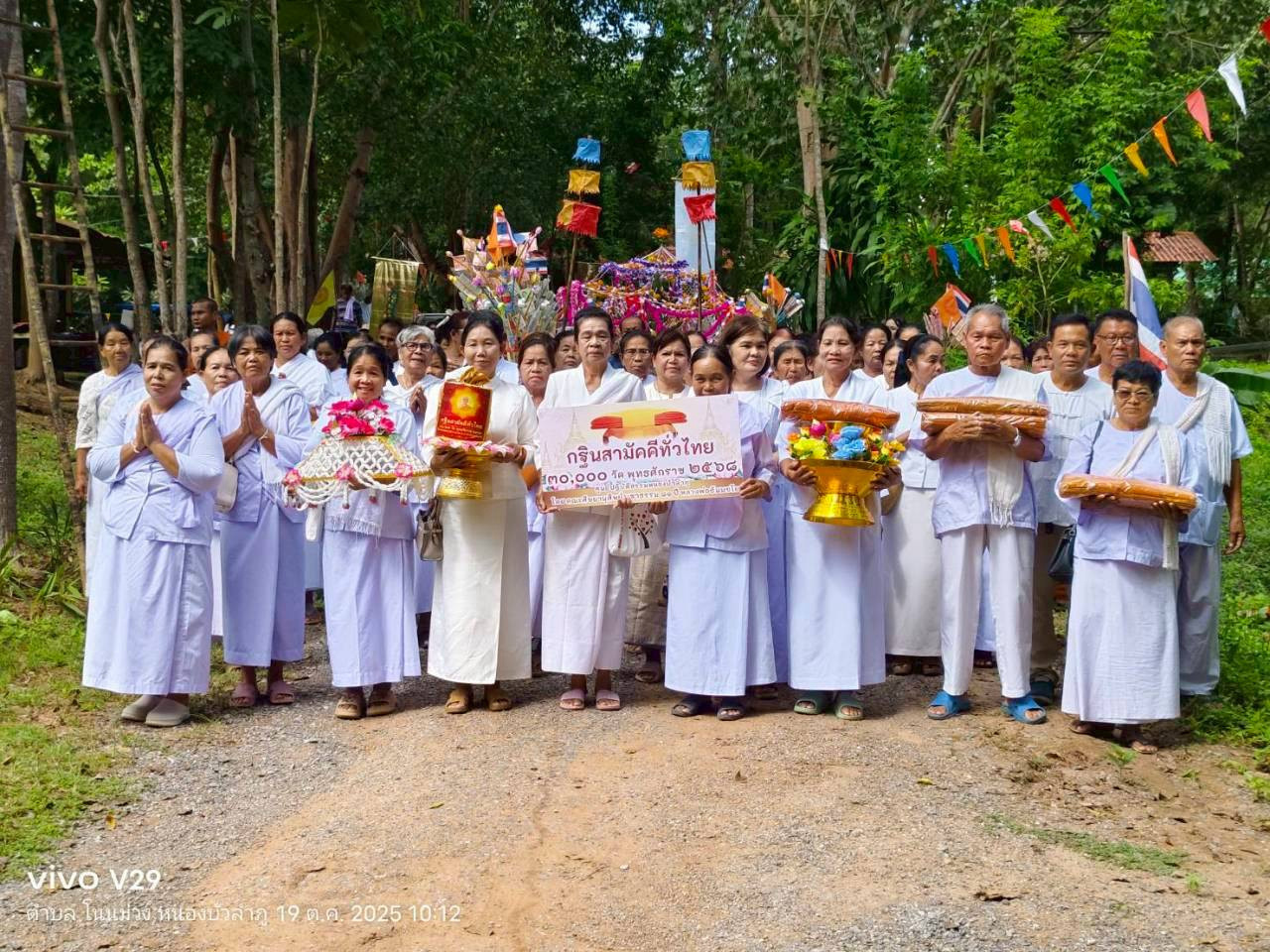 ภาพร่วมขบวนกฐินวัดป่าธรรมรังษี