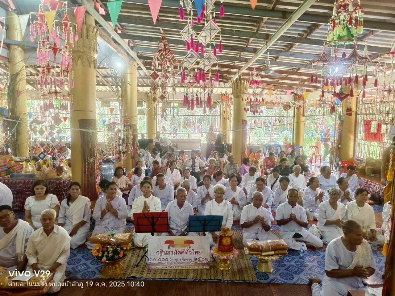 ภาพร่วมพิธีกรรมวัดป่าธรรมรังษี