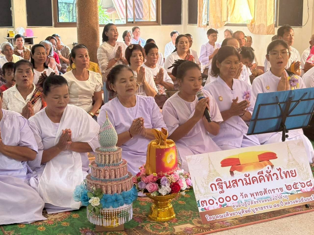 ภาพกล่าวคำถวายกฐินวัดป่าสามัคคีวนาราม