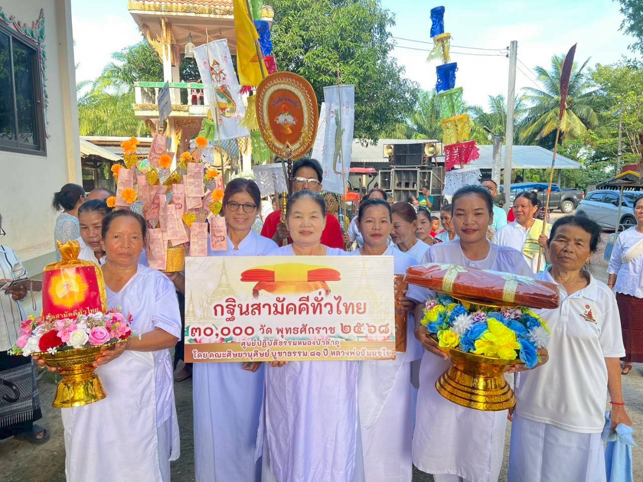 ภาพร่วมขบวนกฐินวัดป่าสามัคคีวนาราม