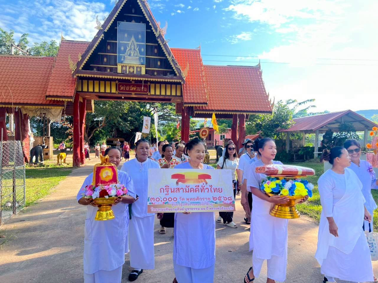 ภาพร่วมพิธีกรรมวัดป่าสามัคคีวนาราม