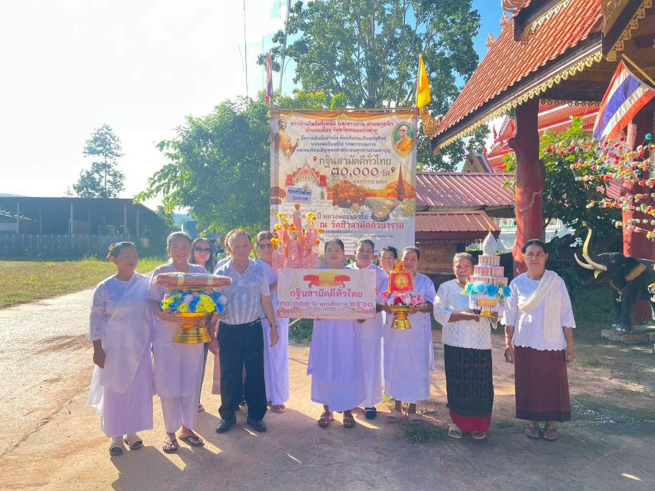 ภาพร่วมพิธีกรรมวัดป่าสามัคคีวนาราม