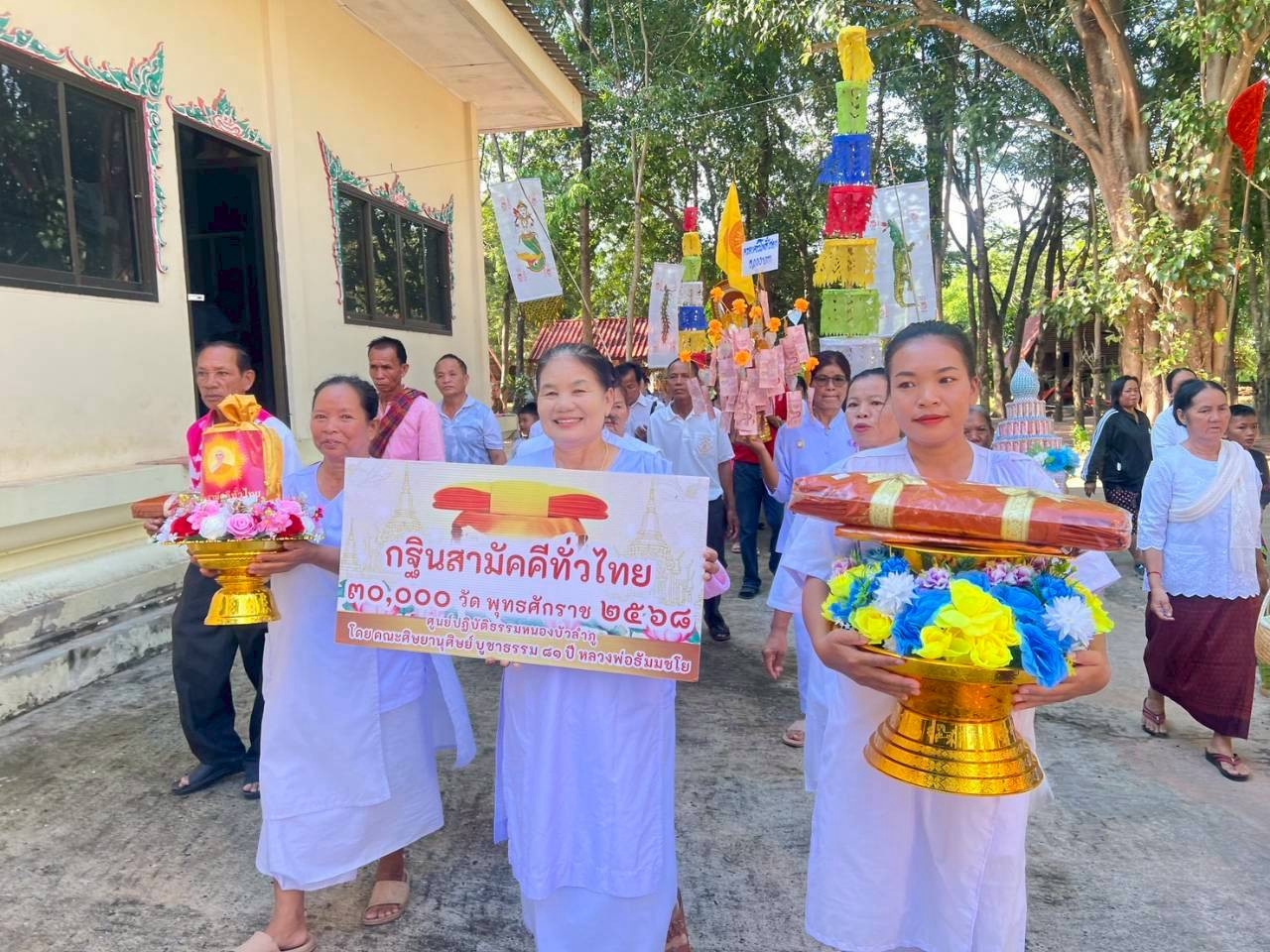 ภาพร่วมพิธีกรรมวัดป่าสามัคคีวนาราม