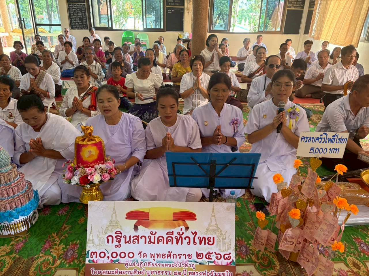 ภาพร่วมพิธีกรรมวัดป่าสามัคคีวนาราม