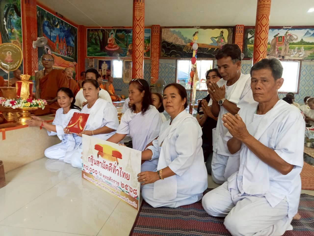 ภาพการถวายปัจจัยวัดประชามงคล