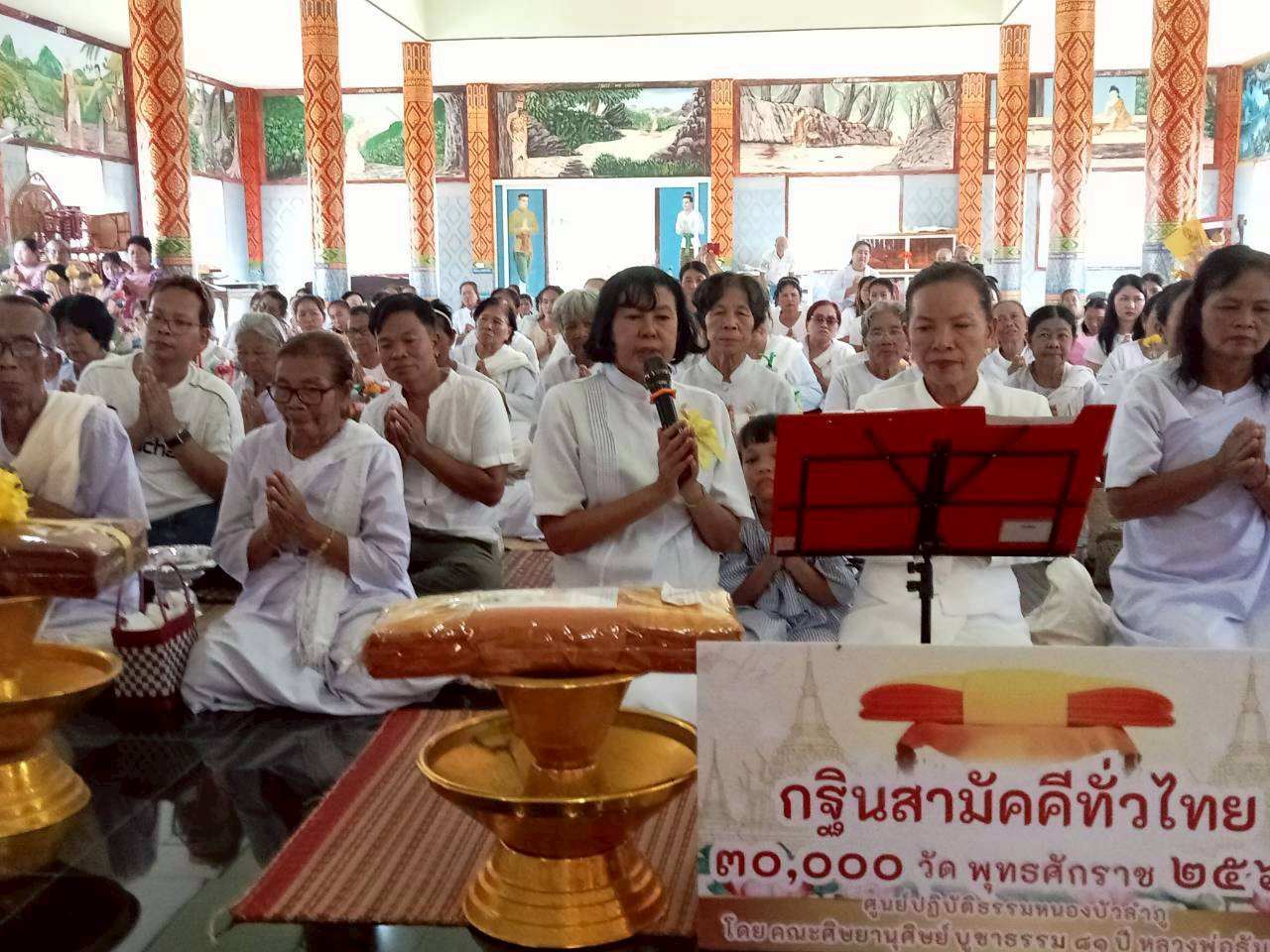 ภาพกล่าวคำถวายกฐินวัดประชามงคล