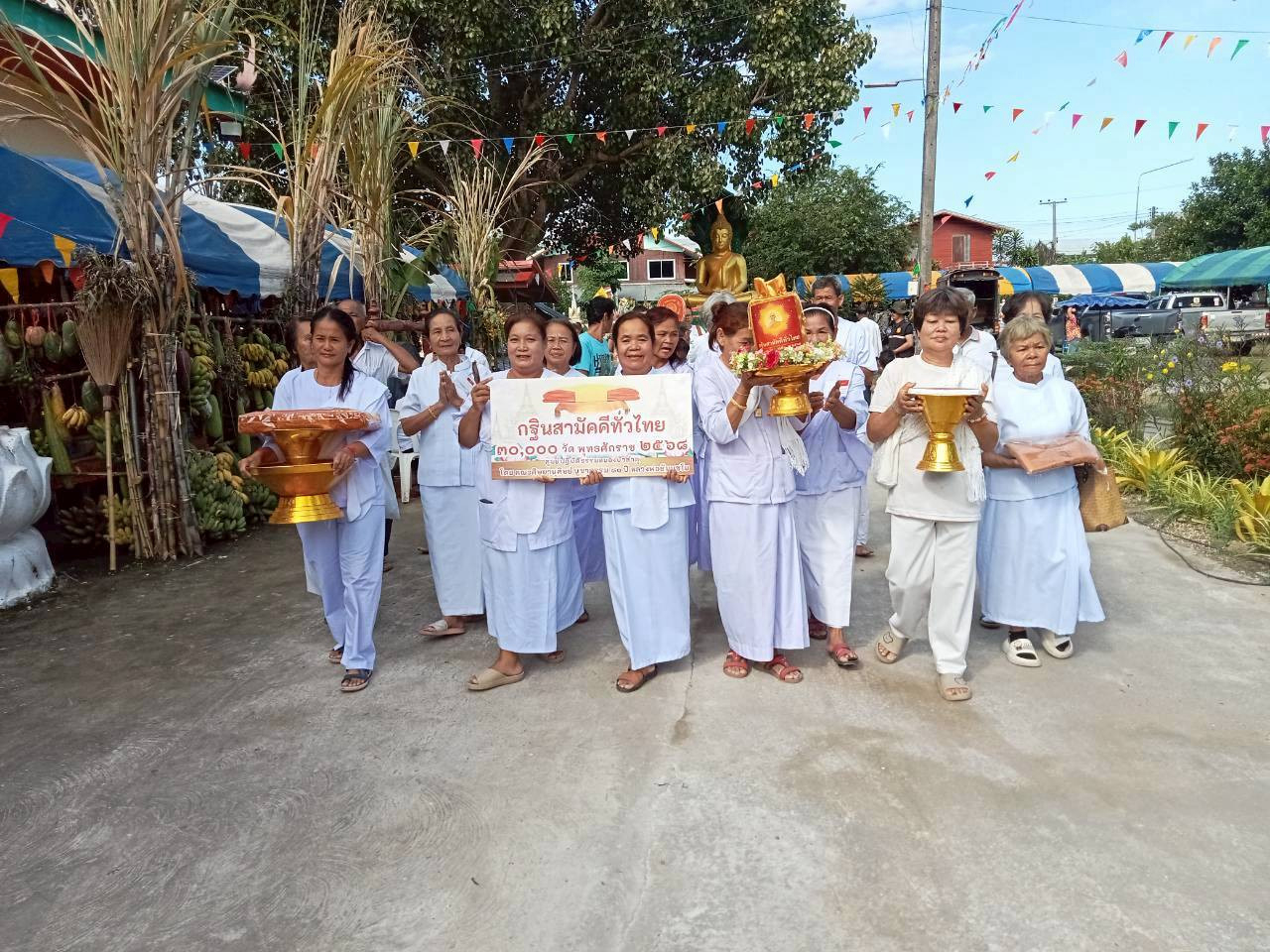 ภาพร่วมขบวนกฐินวัดประชามงคล