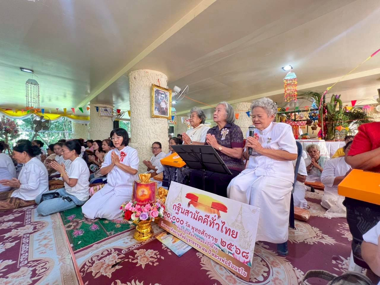 ภาพกล่าวคำถวายกฐินวัดป่าคำไก่แก้ว