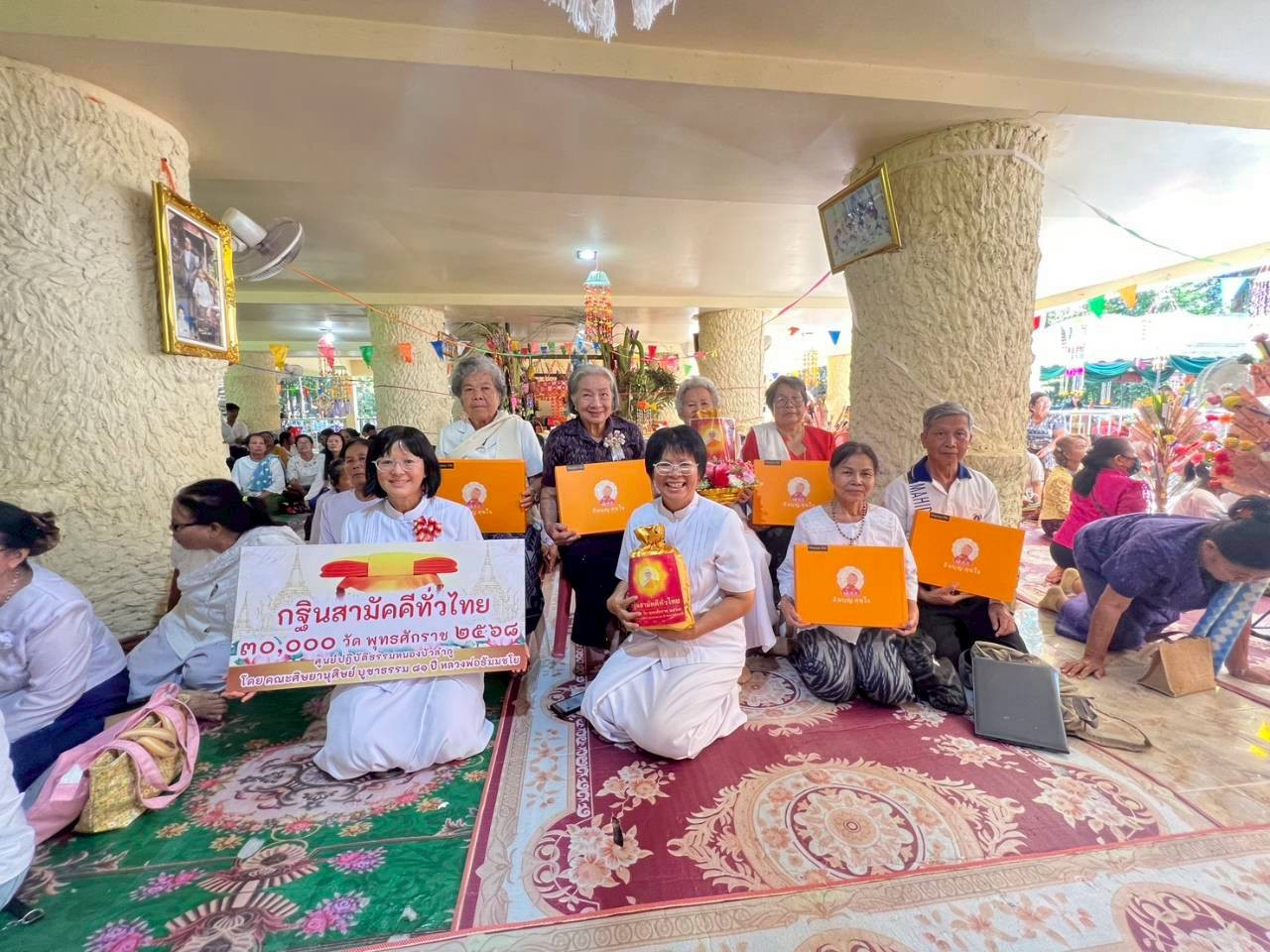 ภาพร่วมพิธีกรรมวัดป่าคำไก่แก้ว