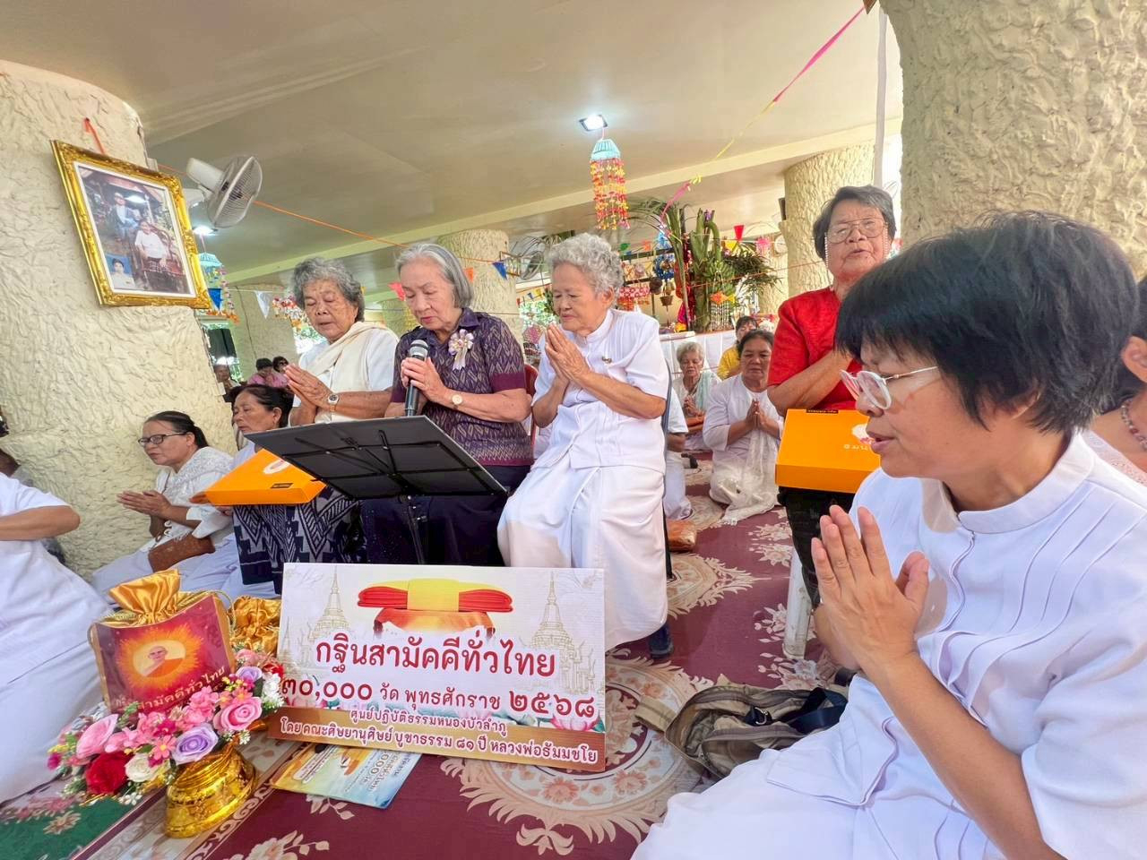 ภาพร่วมพิธีกรรมวัดป่าคำไก่แก้ว