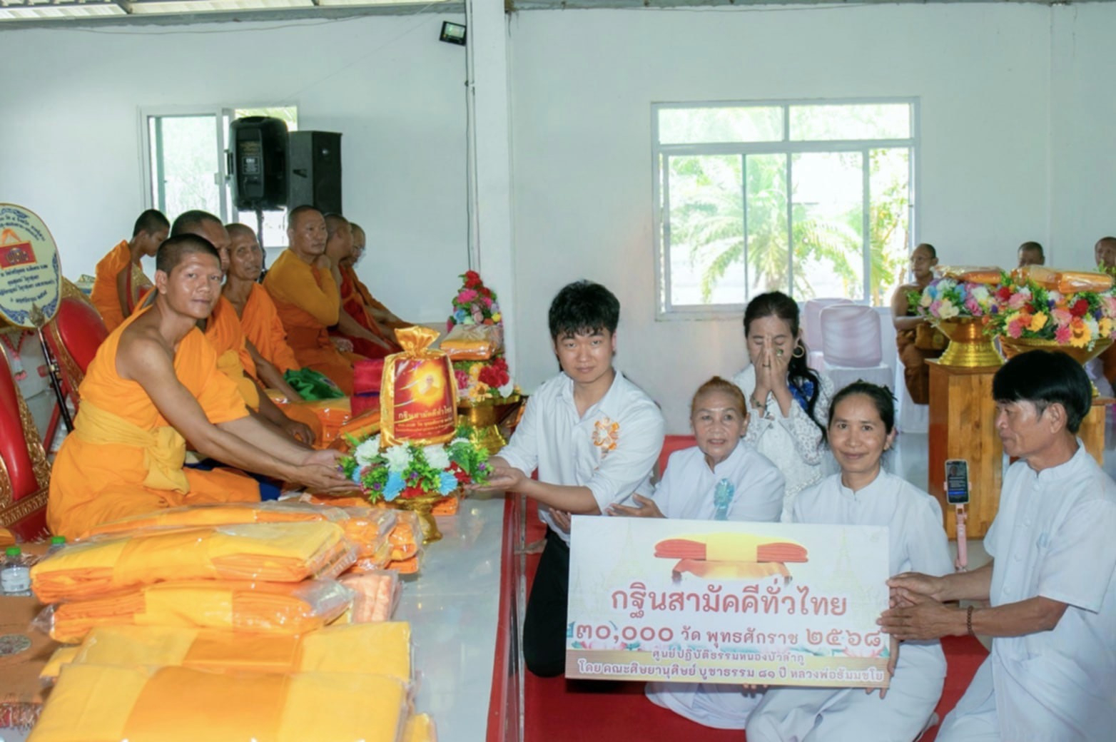 ภาพการถวายปัจจัยศูนย์ปฏิบัติธรรมแก้วนากลาง