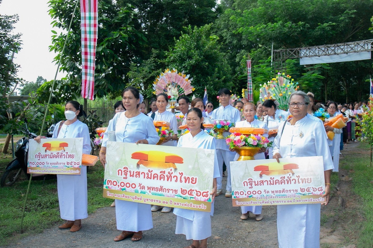 ภาพร่วมขบวนกฐินศูนย์ปฏิบัติธรรมแก้วนากลาง