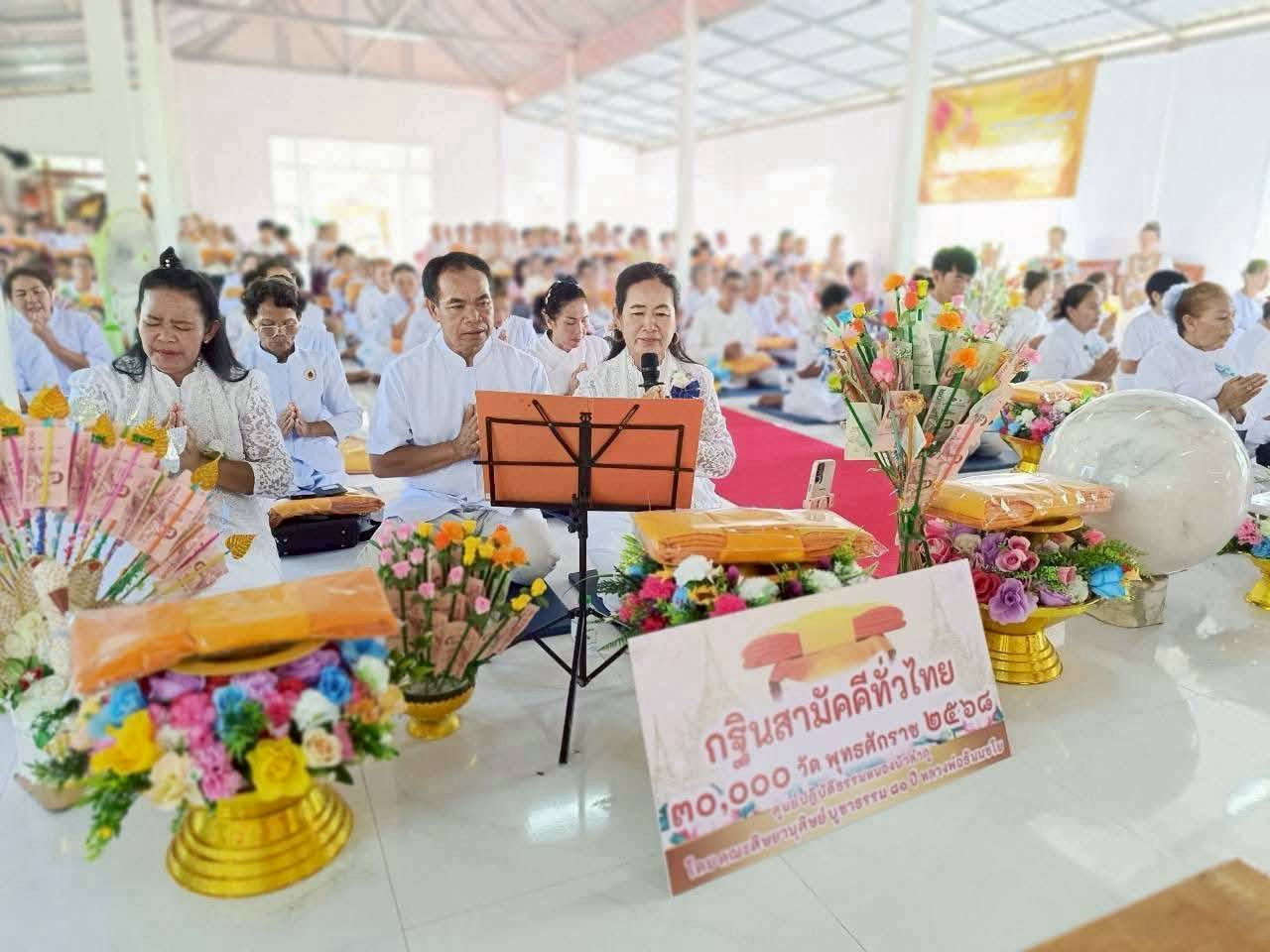 ภาพร่วมพิธีกรรมศูนย์ปฏิบัติธรรมแก้วนากลาง