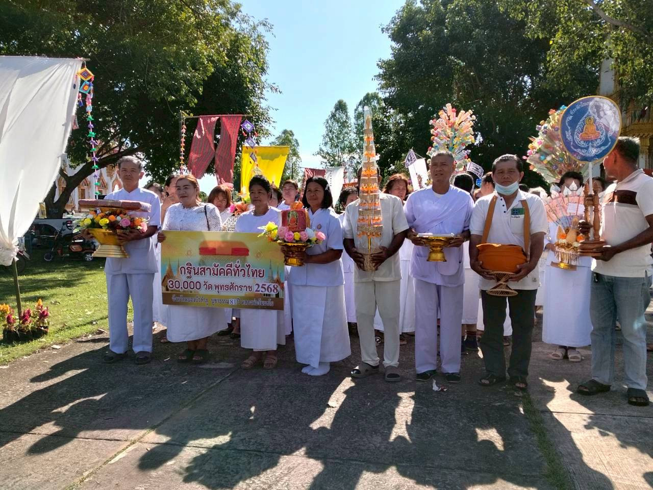 ภาพร่วมขบวนกฐินวัดสว่างอำนวย