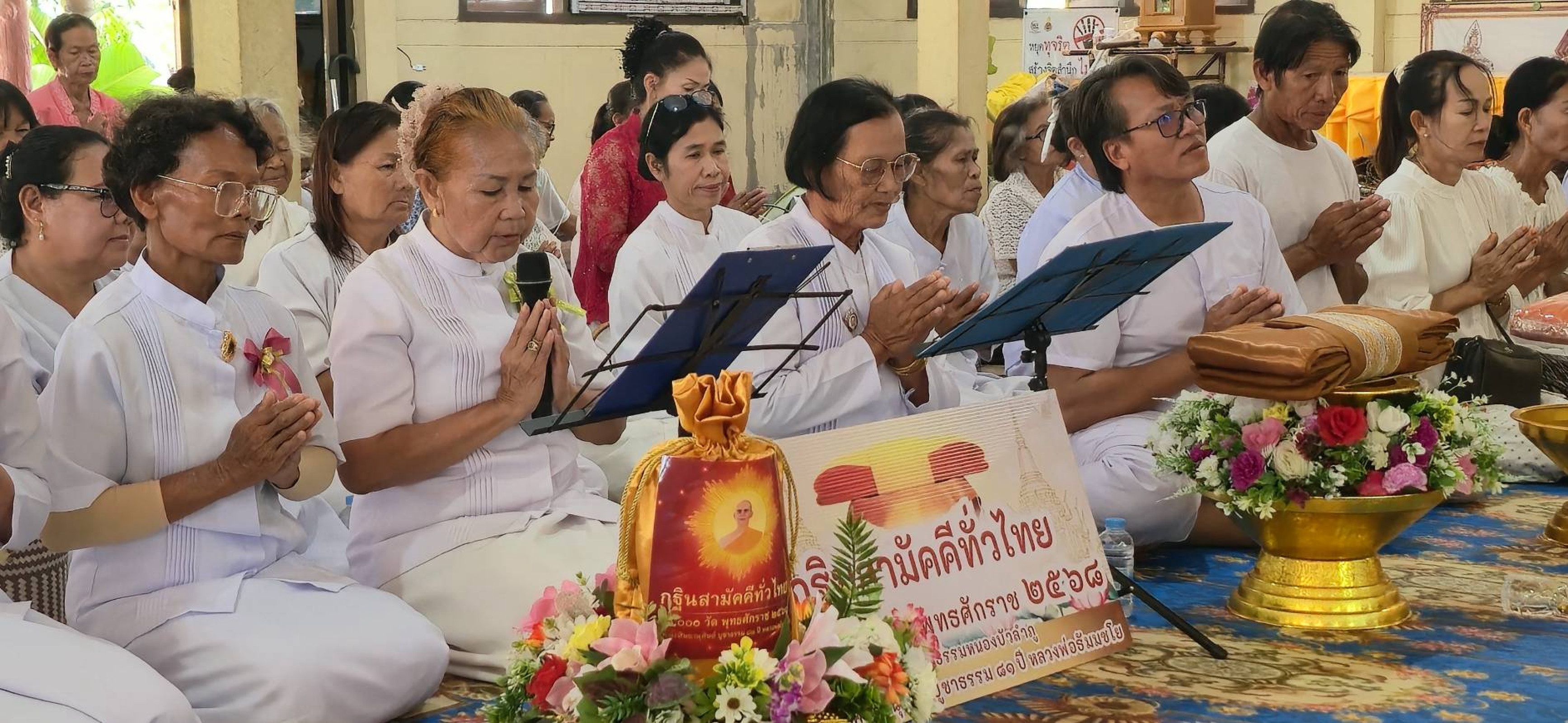 ภาพกล่าวคำถวายกฐินวัดทวีนิคม