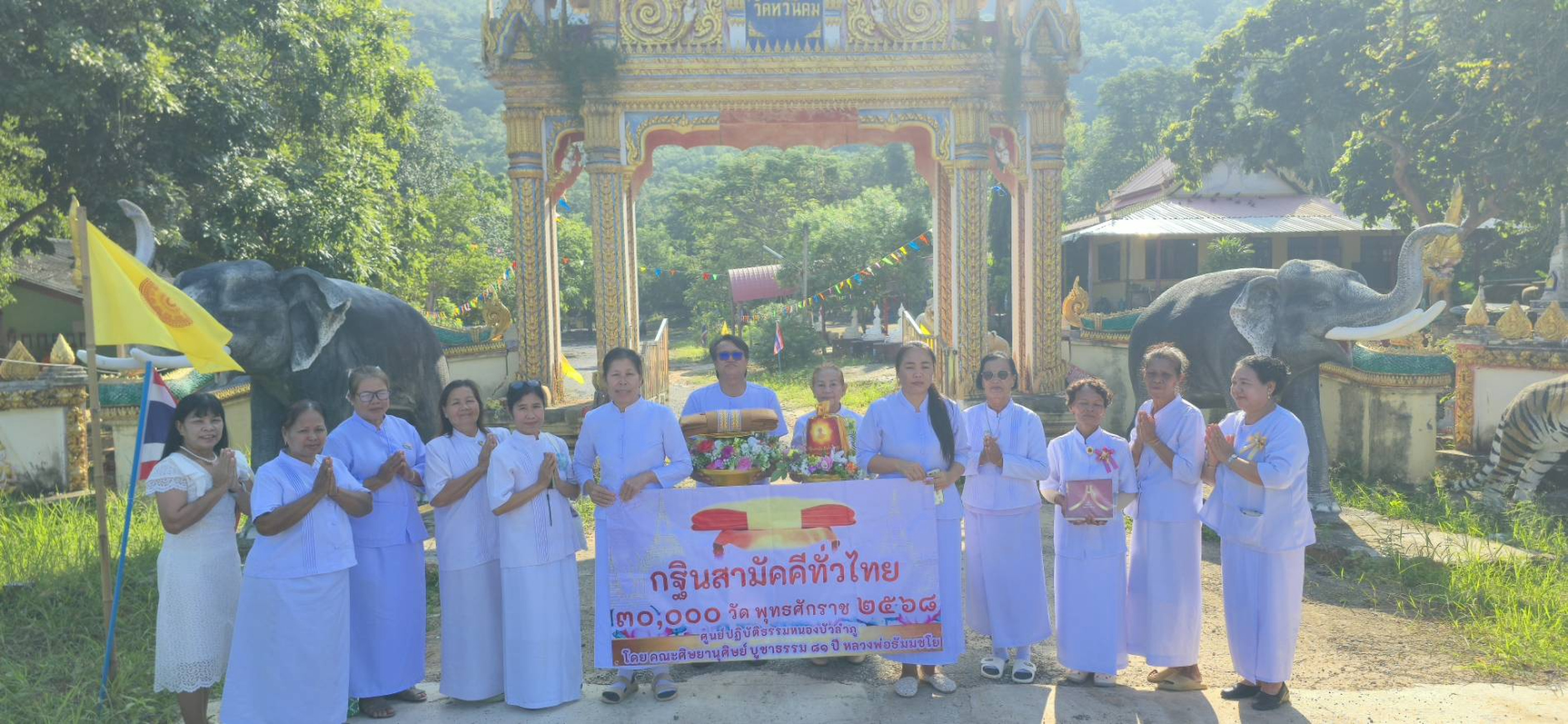 ภาพหมู่ถือพานถวายปัจจัยวัดทวีนิคม