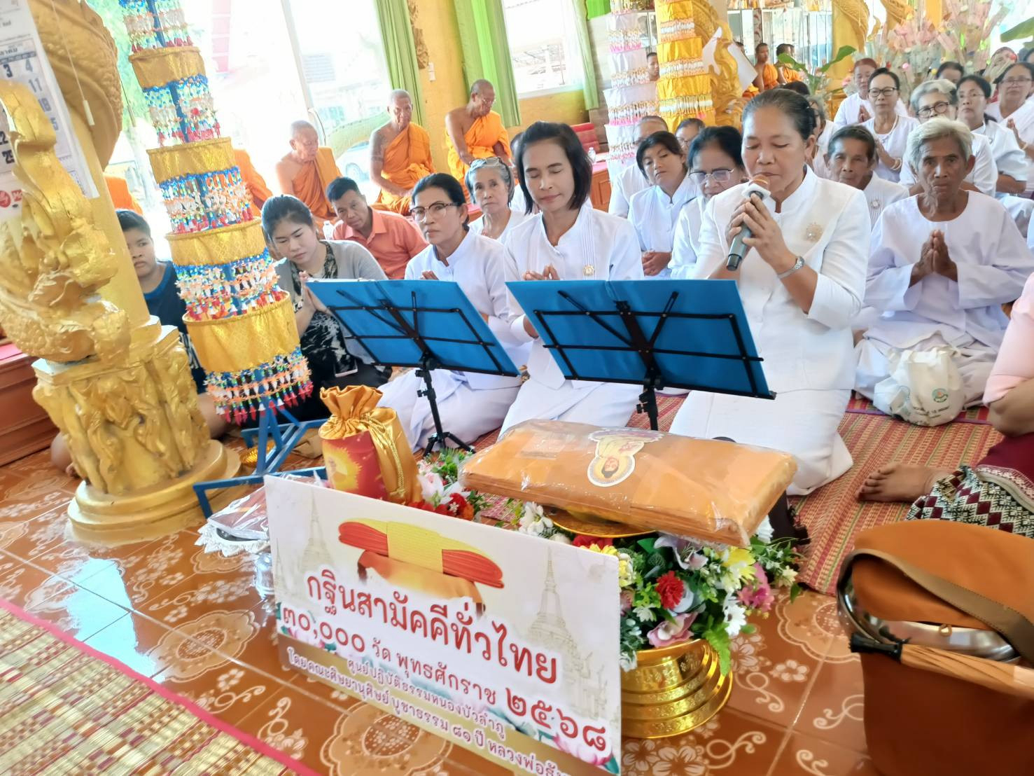 ภาพกล่าวคำถวายกฐินวัดพรหมประสิทธิ์