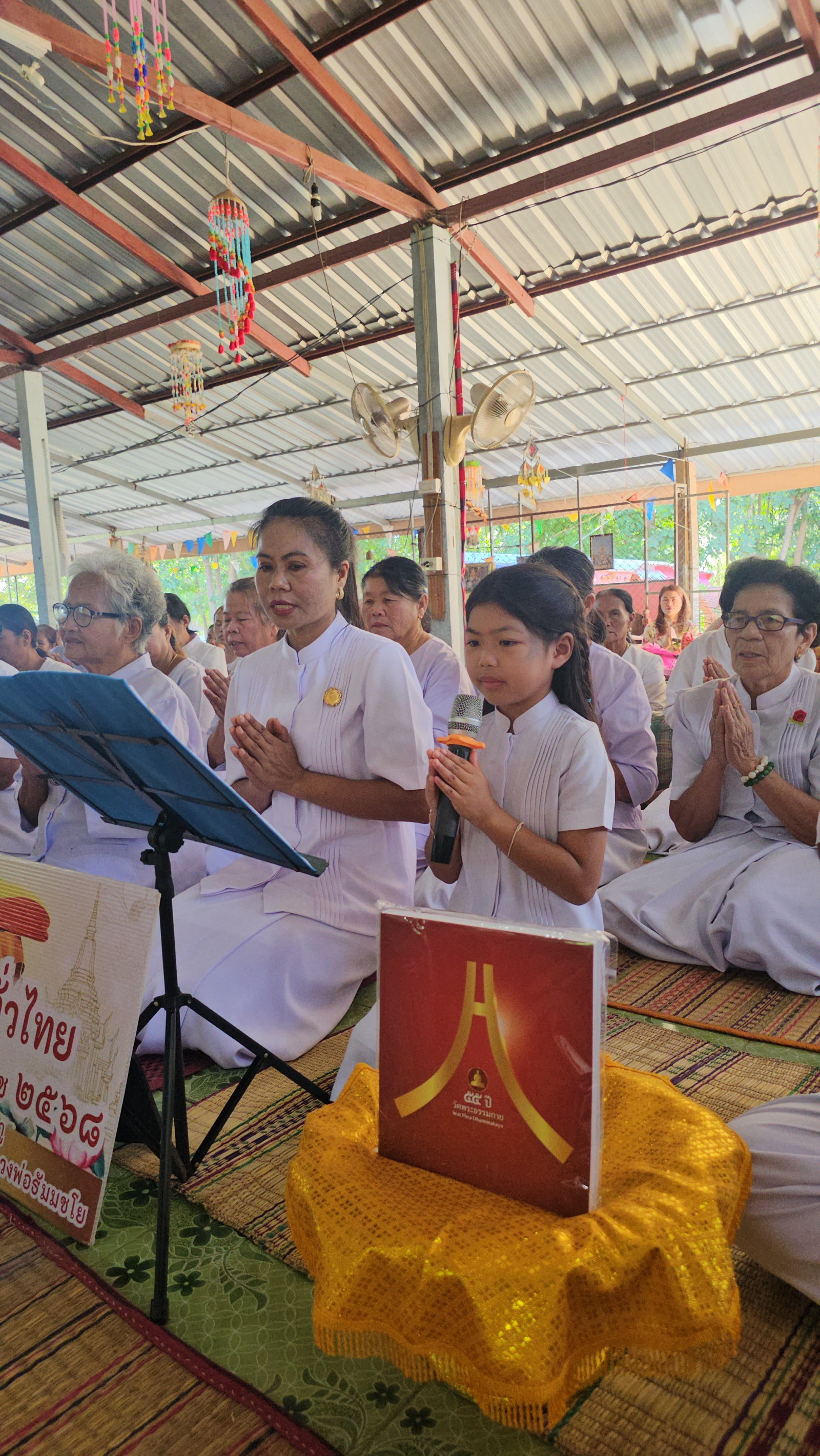 ภาพกล่าวคำถวายกฐินวัดป่าอรุโณธรรม