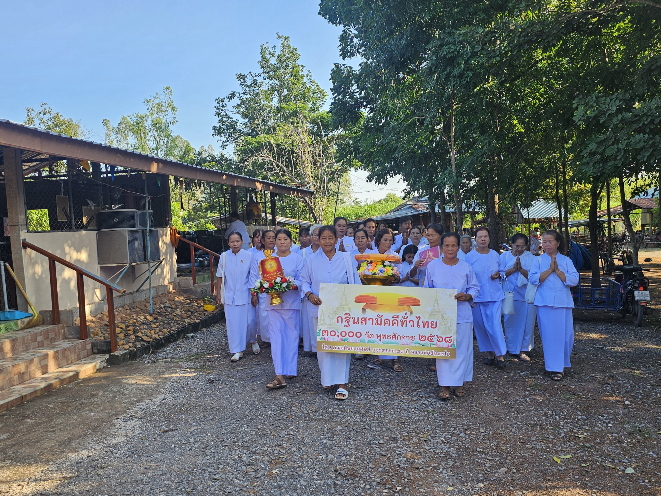 ภาพร่วมขบวนกฐินวัดป่าอรุโณธรรม