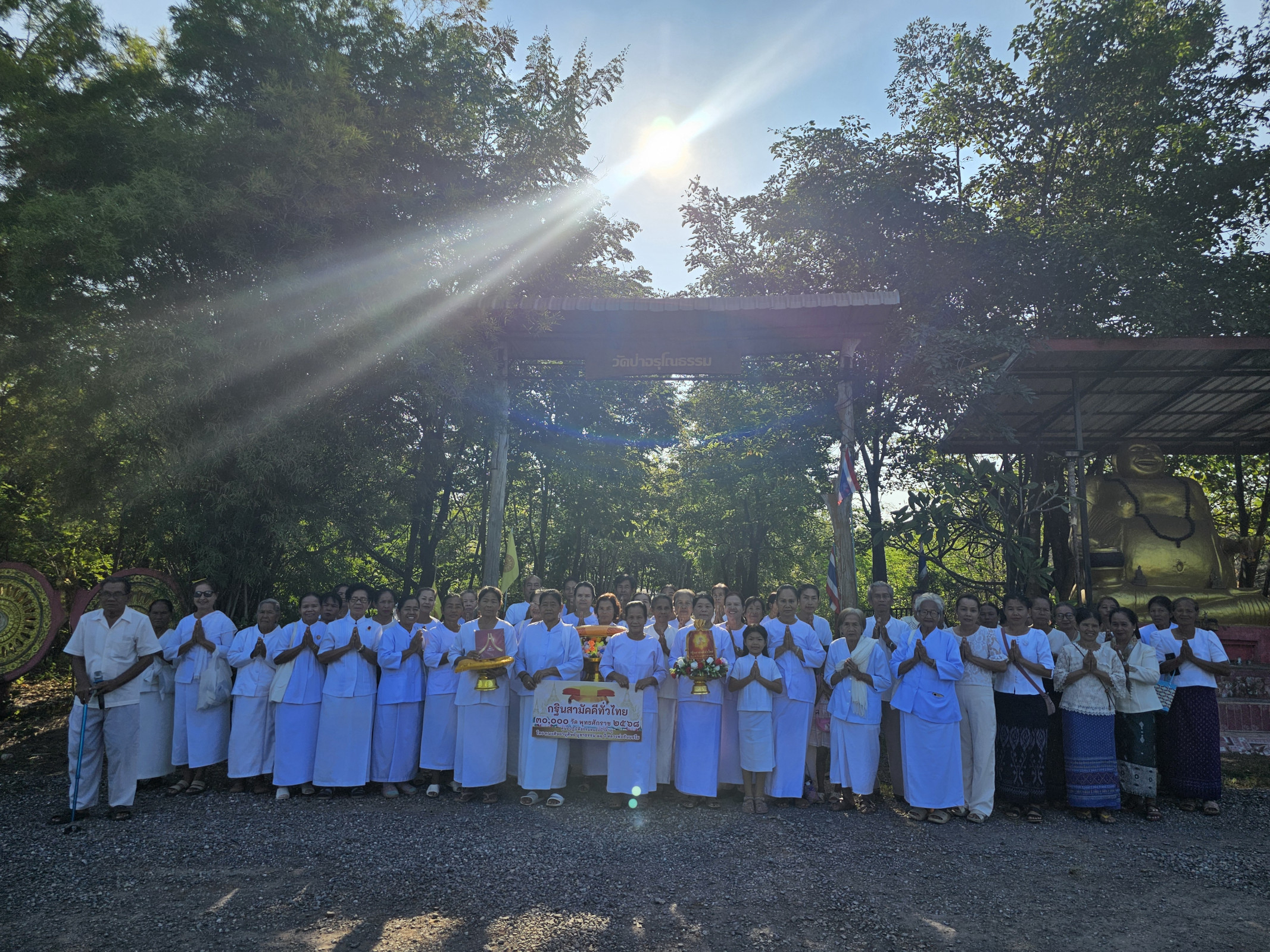 ภาพร่วมพิธีกรรมวัดป่าอรุโณธรรม