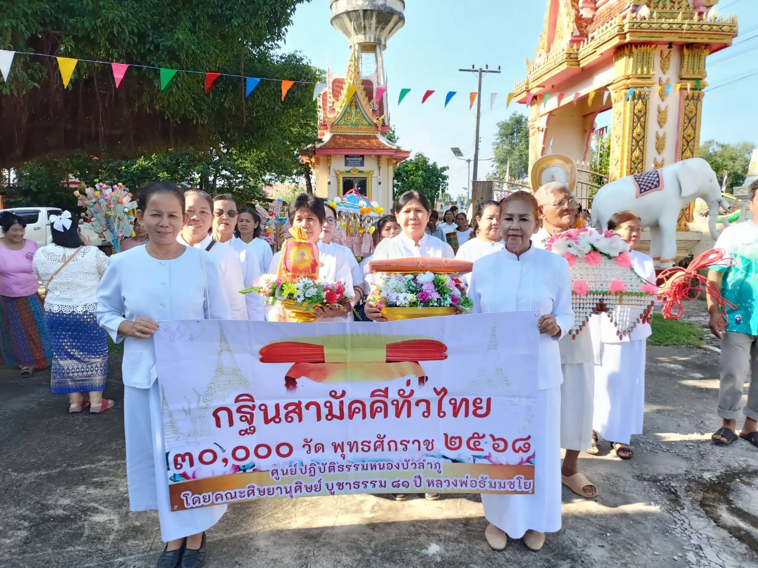 ภาพหมู่ถือพานถวายปัจจัยวัดนันทวิชัย