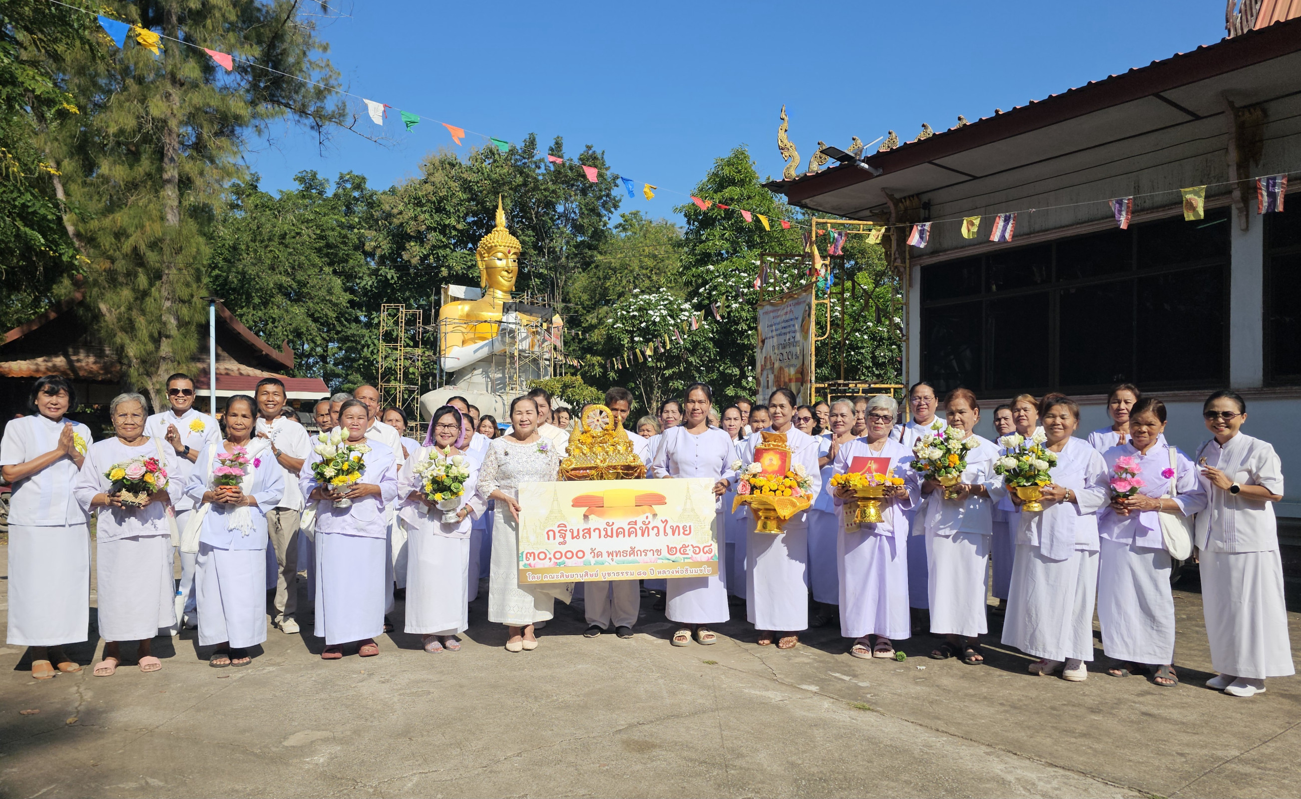 ภาพหมู่ถือพานถวายปัจจัยวัดราษฎร์สามัคคี