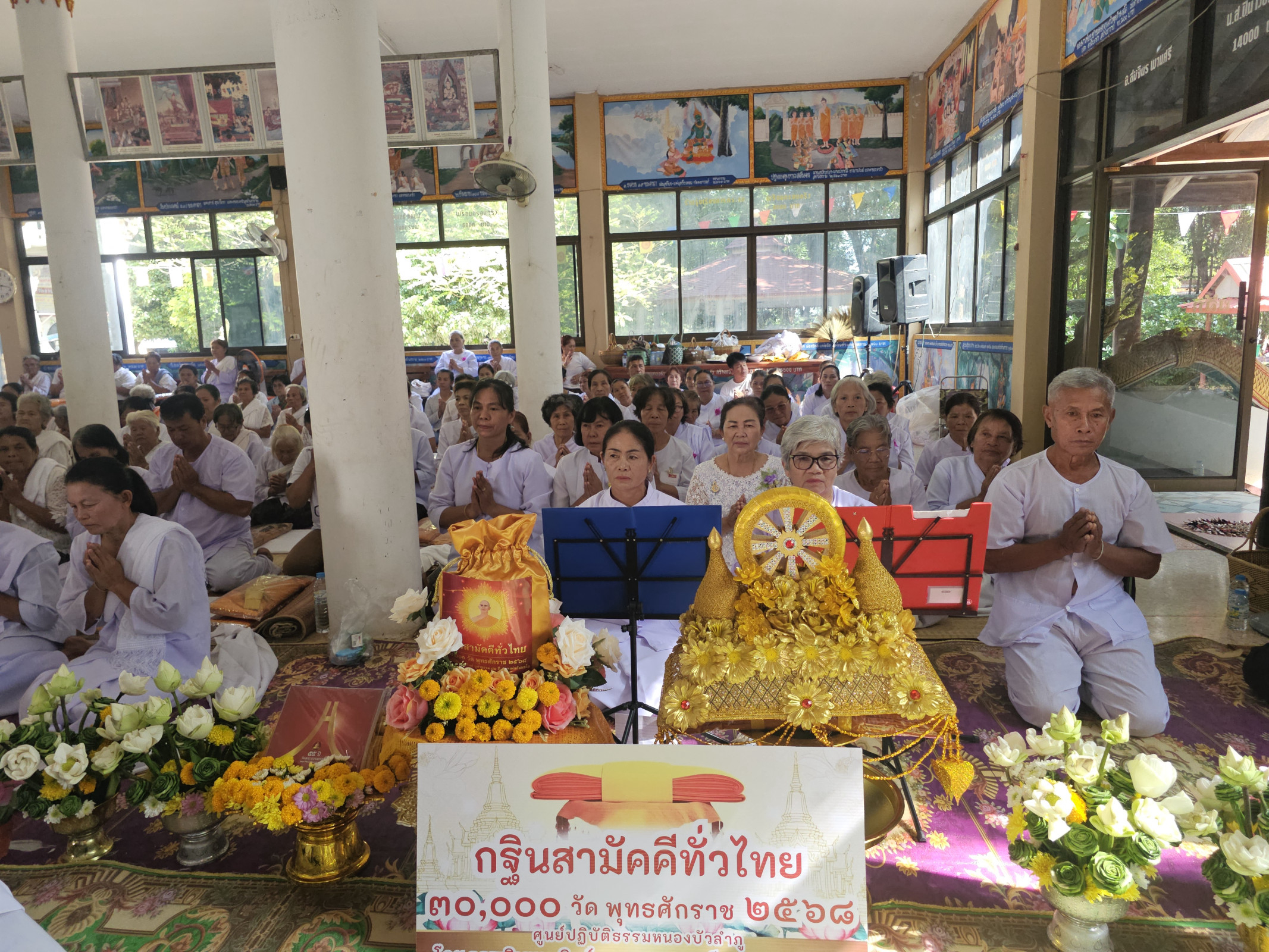 ภาพร่วมพิธีกรรมวัดราษฎร์สามัคคี