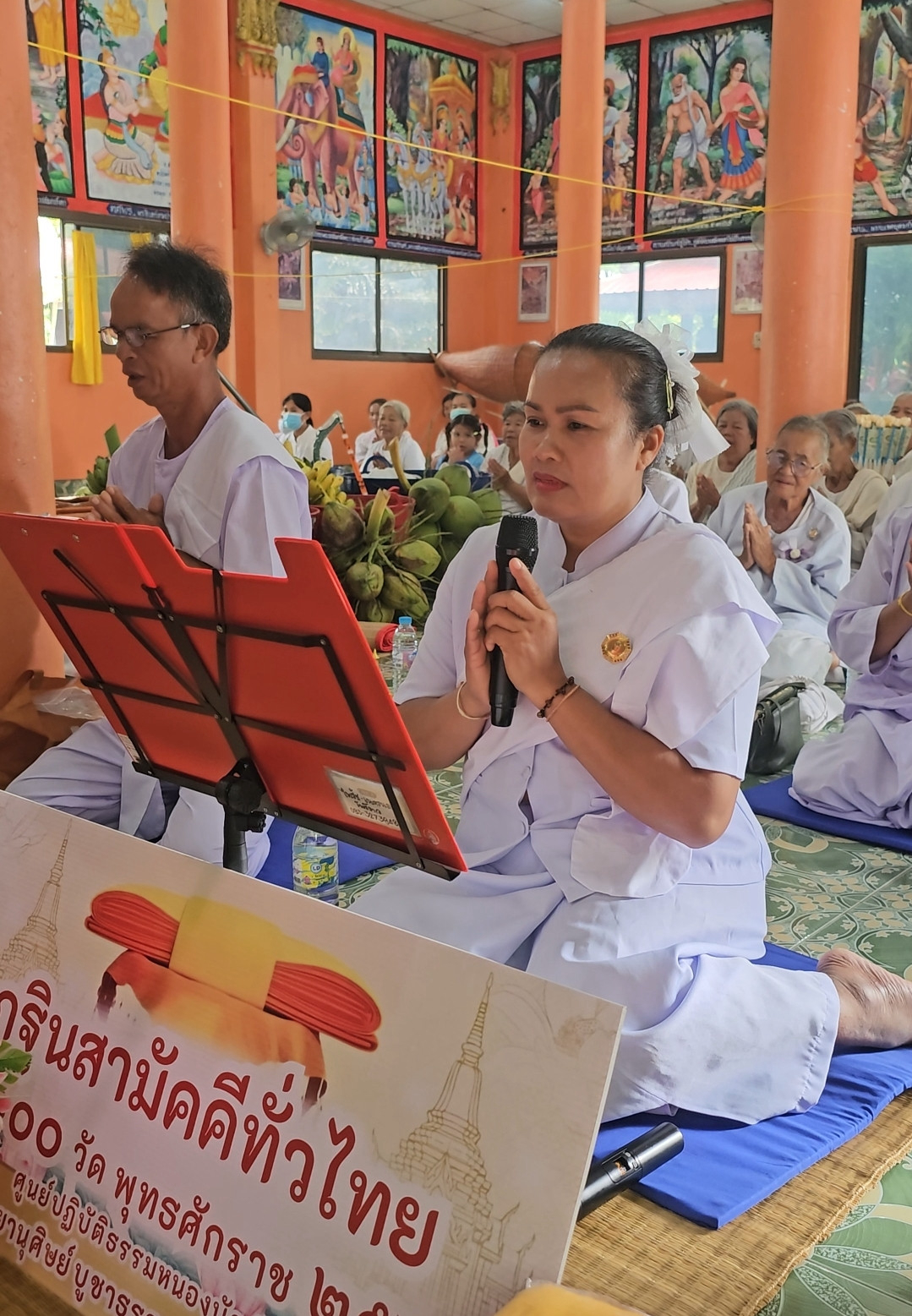 ภาพกล่าวคำถวายกฐินวัดศรีธรรมวงศาราม