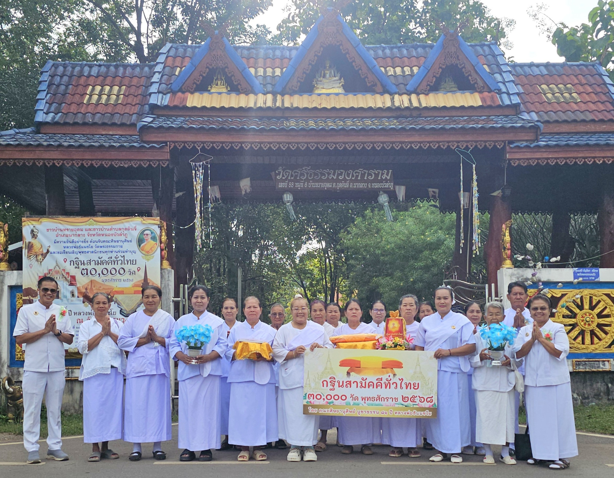 ภาพหมู่ถือพานถวายปัจจัยวัดศรีธรรมวงศาราม