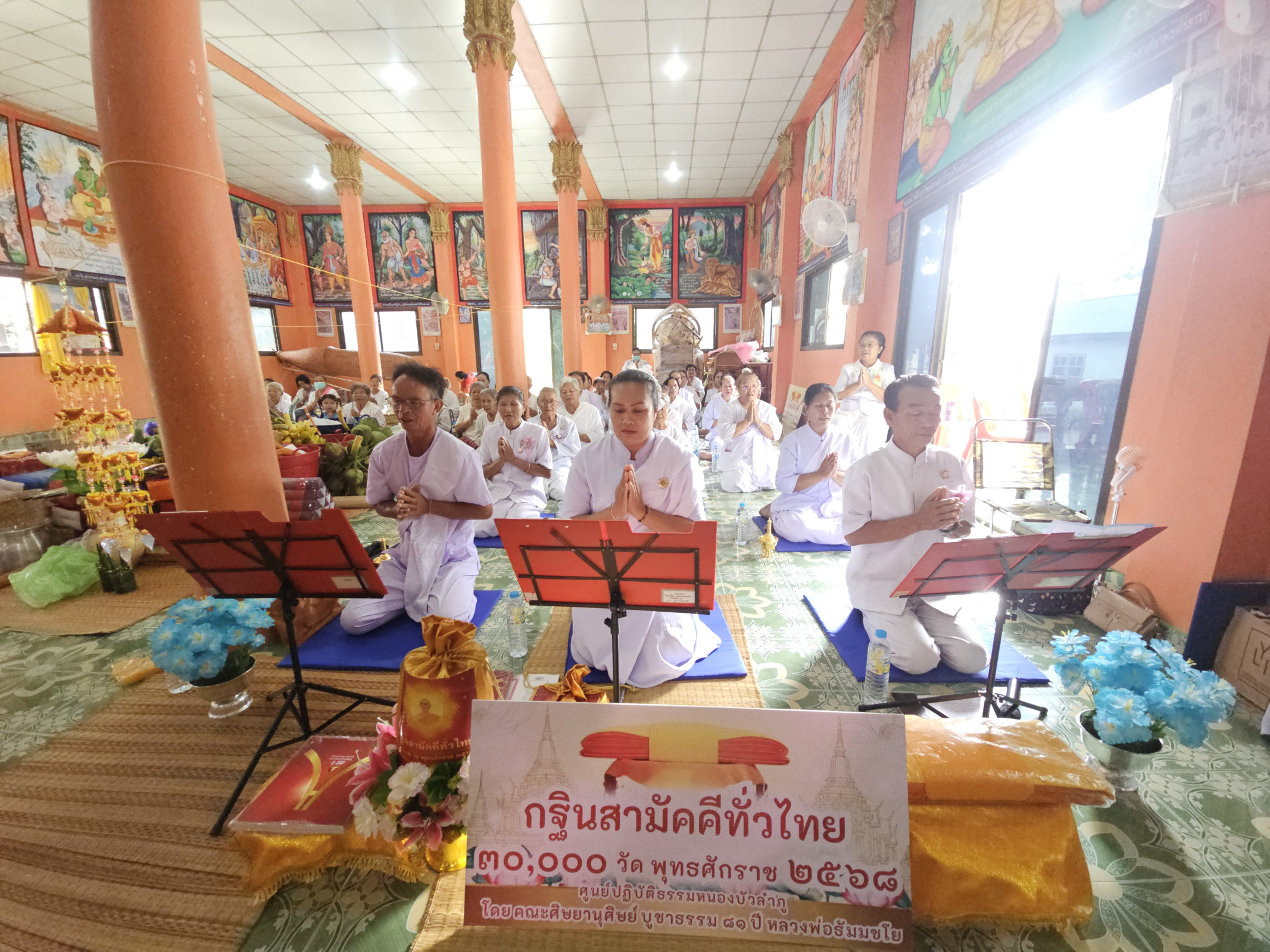 ภาพร่วมพิธีกรรมวัดศรีธรรมวงศาราม