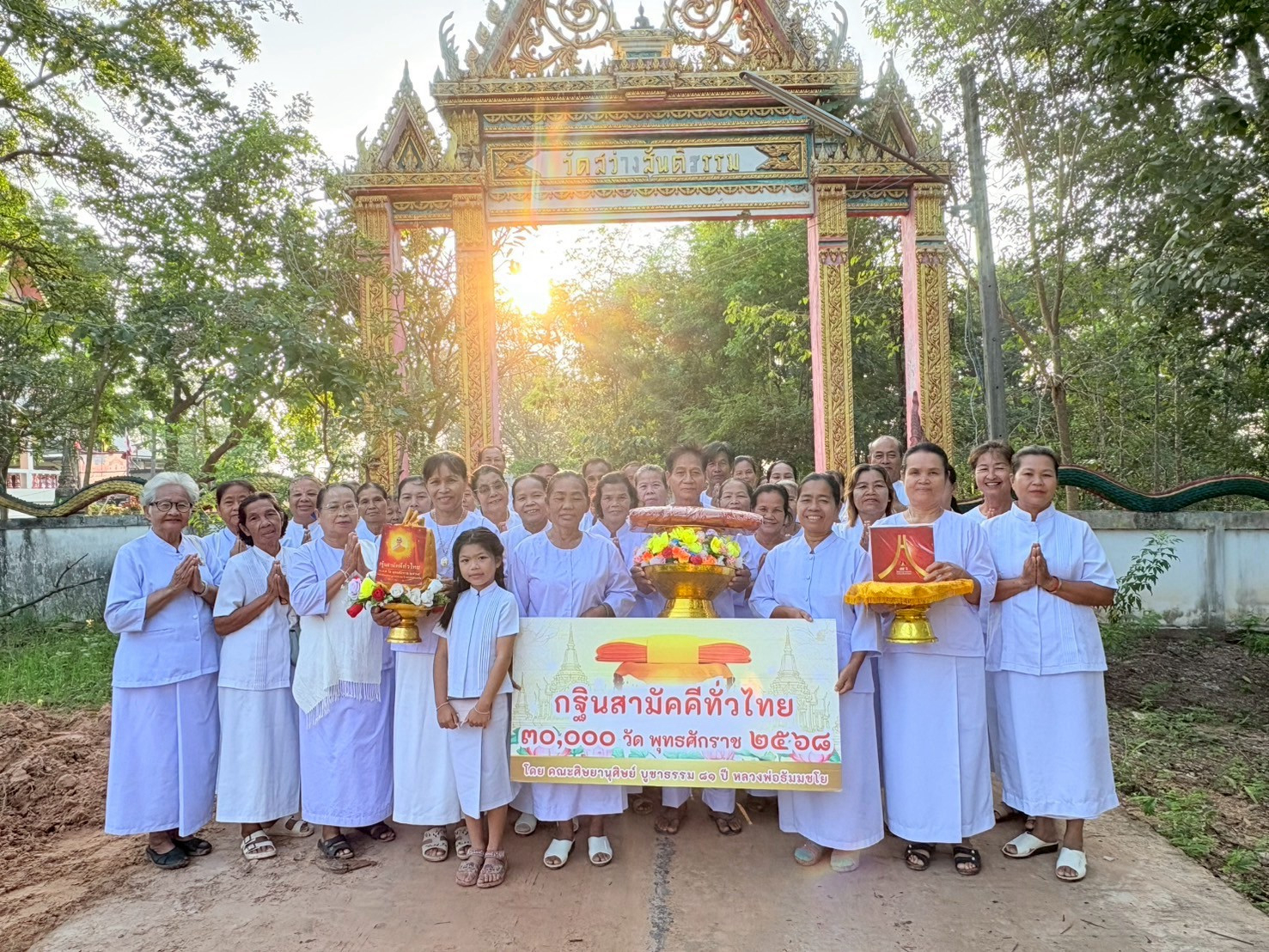ภาพร่วมพิธีกรรมวัดสว่างสันติธรรม