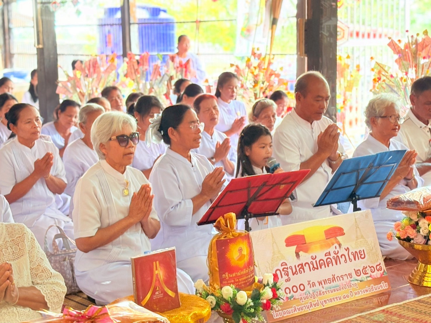 ภาพร่วมพิธีกรรมวัดสว่างสันติธรรม