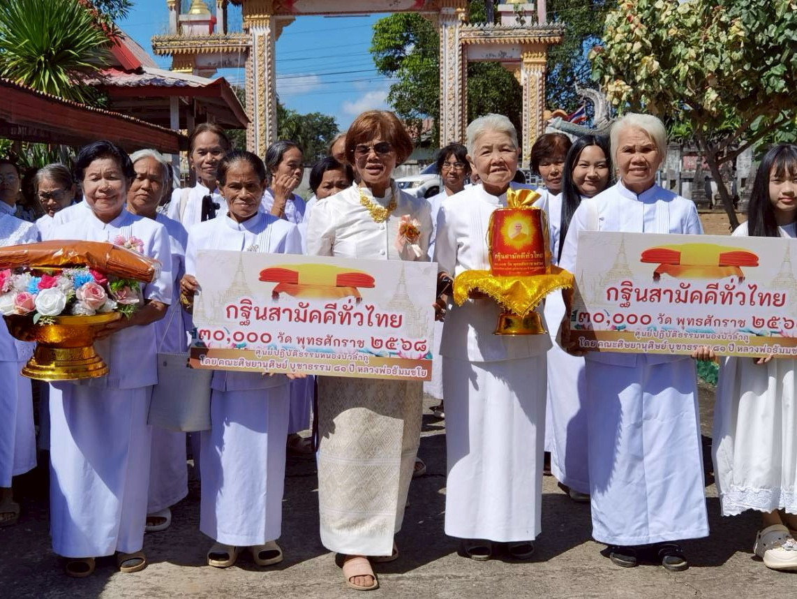 ภาพหมู่ถือพานถวายปัจจัยวัดสัมพันธวงศ์