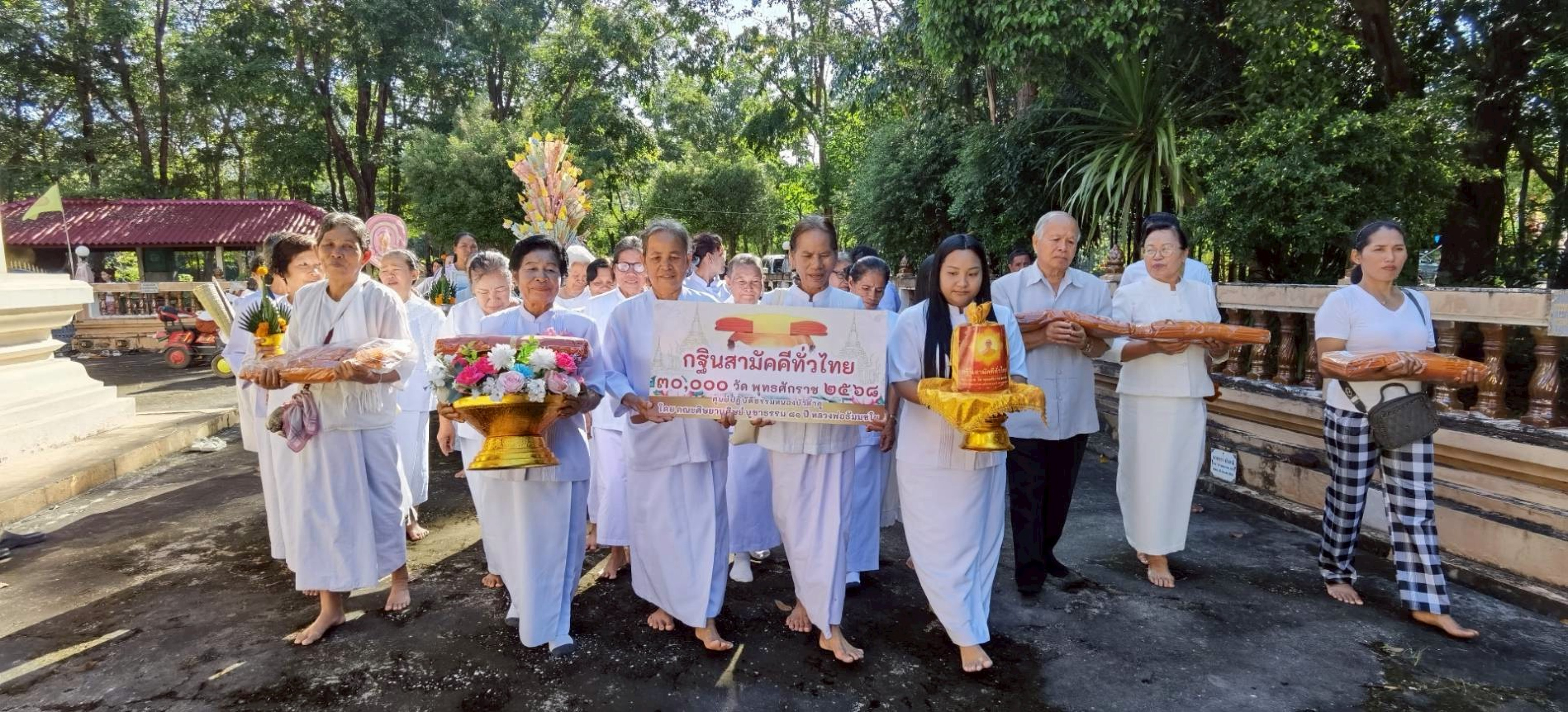 ภาพร่วมขบวนกฐินวัดสว่างกุงทอง