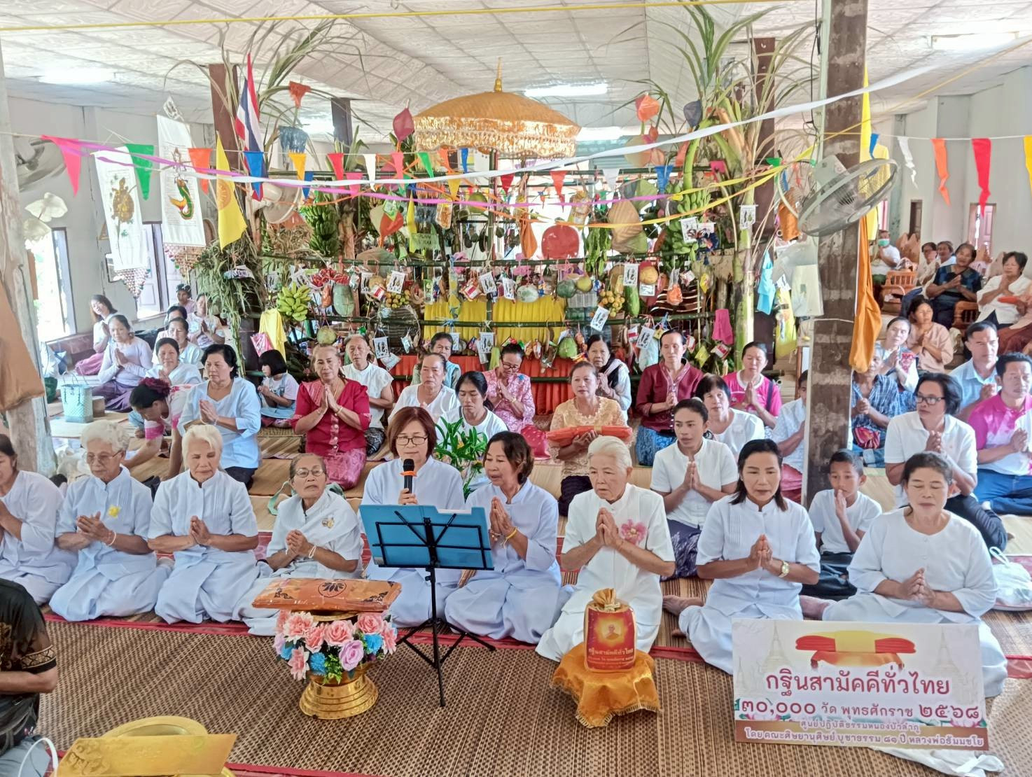 ภาพร่วมพิธีกรรมวัดสันติธรรมพัฒนา