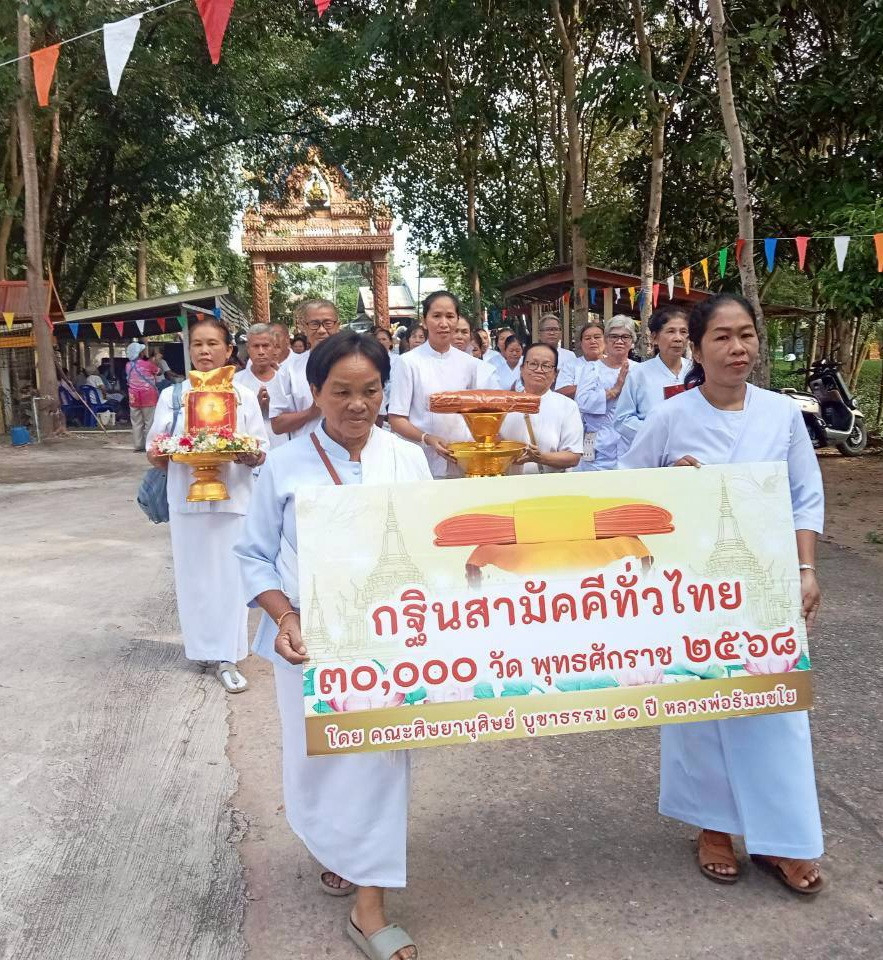 ภาพร่วมขบวนกฐินวัดป่าต้างคำ