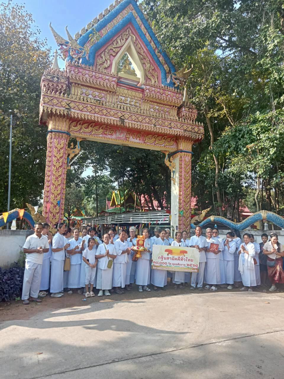 ภาพหมู่ถือพานถวายปัจจัยวัดป่าต้างคำ