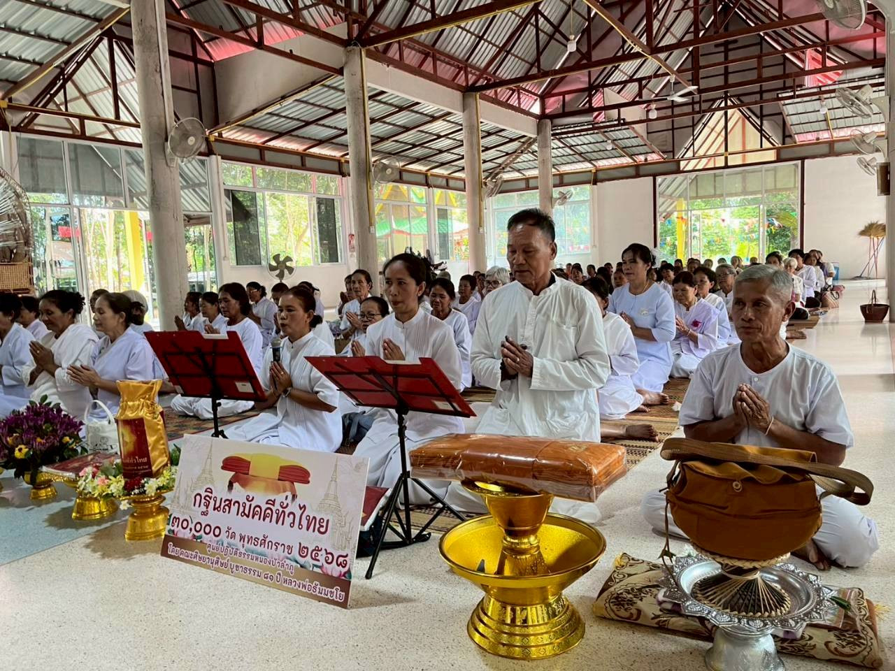 ภาพร่วมพิธีกรรมวัดป่าต้างคำ