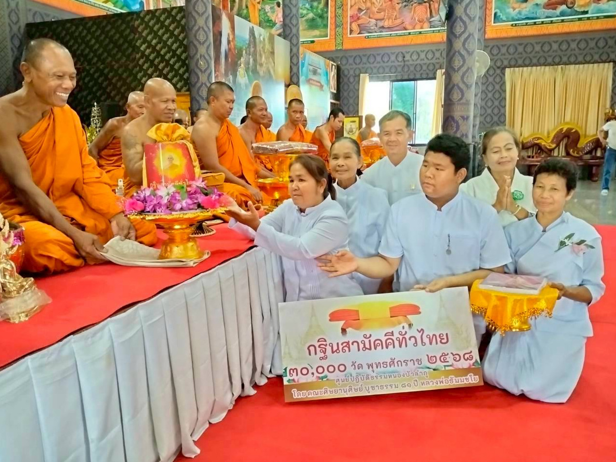 ภาพการถวายปัจจัยวัดมัชฌิมเขตมงคล