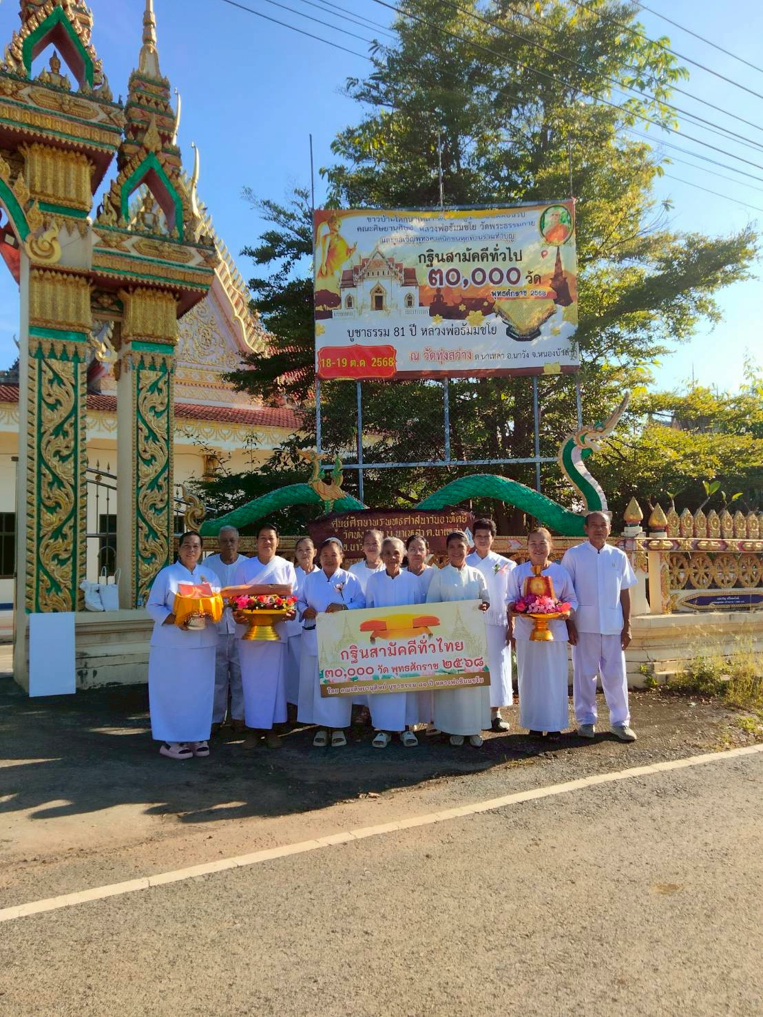 ภาพหมู่ถือพานถวายปัจจัยวัดทุ่งสว่าง