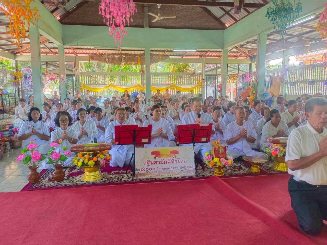 ภาพร่วมพิธีกรรมวัดทุ่งสว่าง