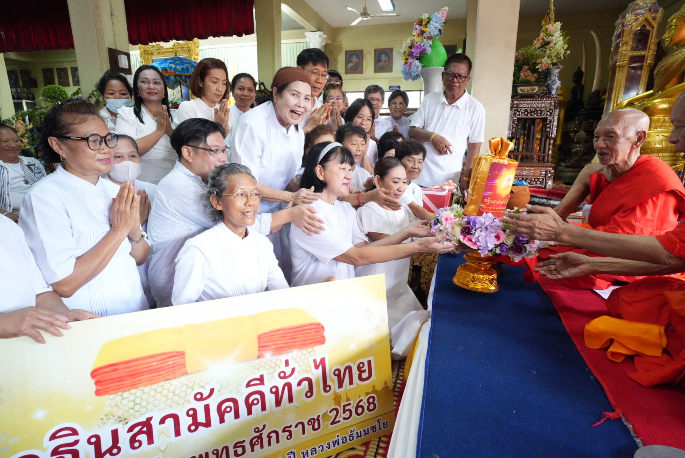 ภาพการถวายปัจจัยวัดคลองเตยใน