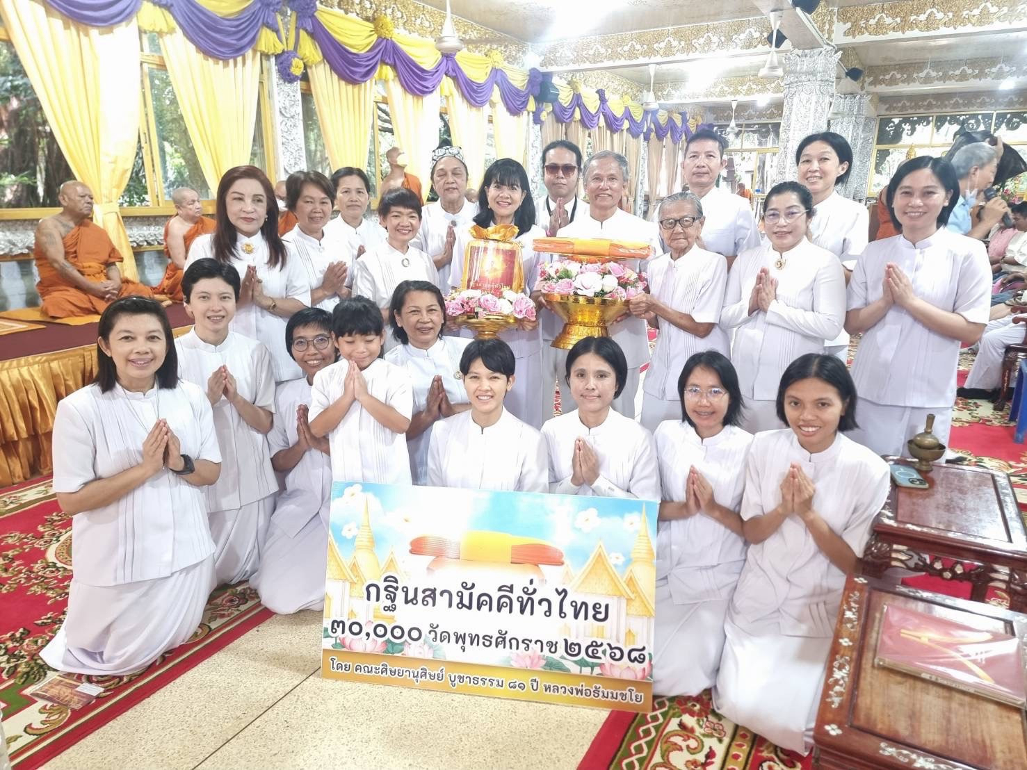 ภาพหมู่ถือพานถวายปัจจัยวัดสุวรรณประสิทธิ์