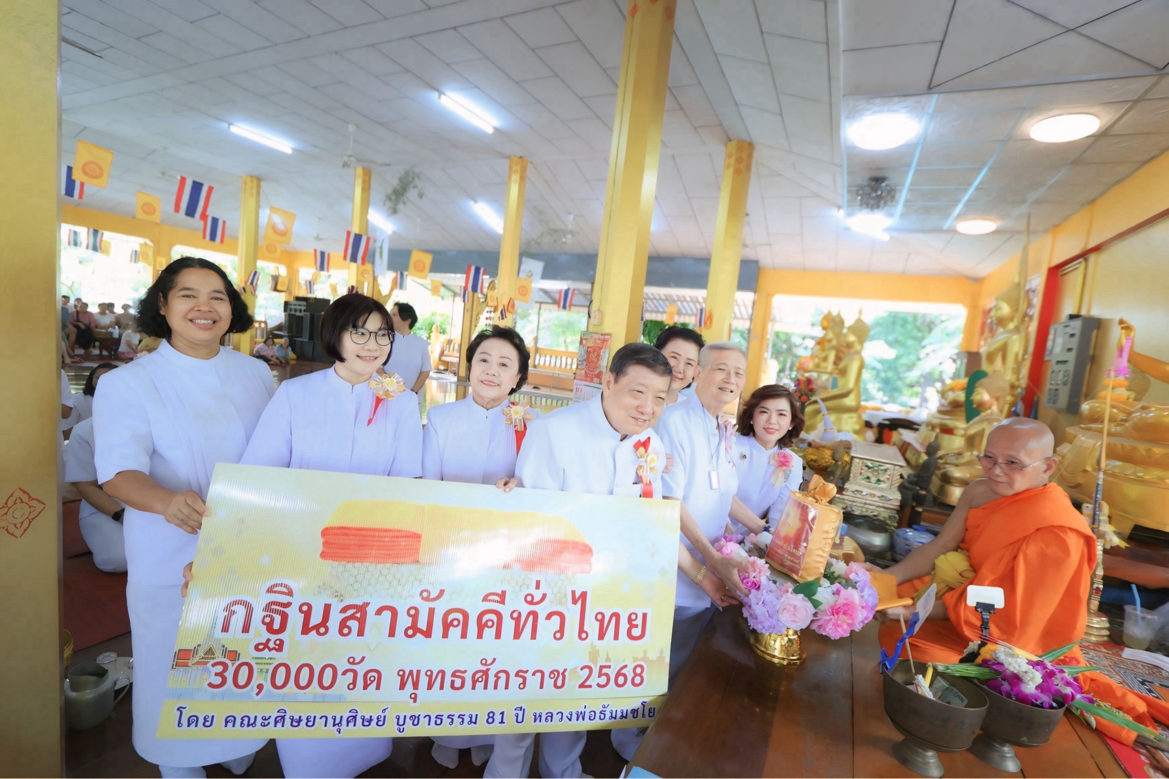 ภาพการถวายปัจจัยวัดสะพาน