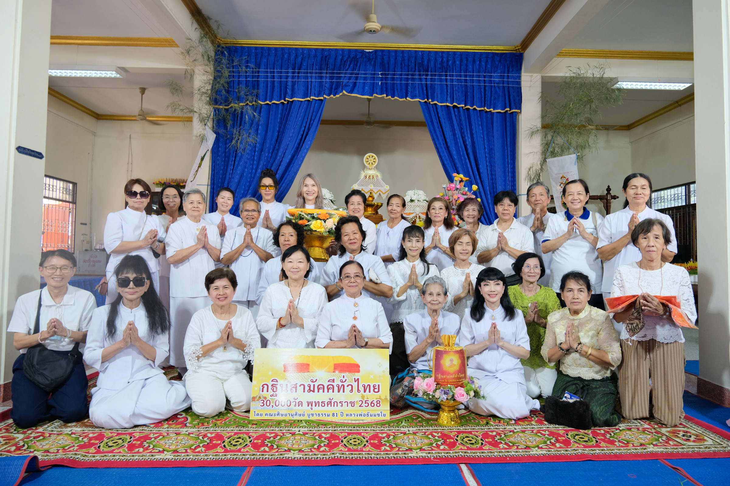 ภาพหมู่ถือพานถวายปัจจัยวัดกก