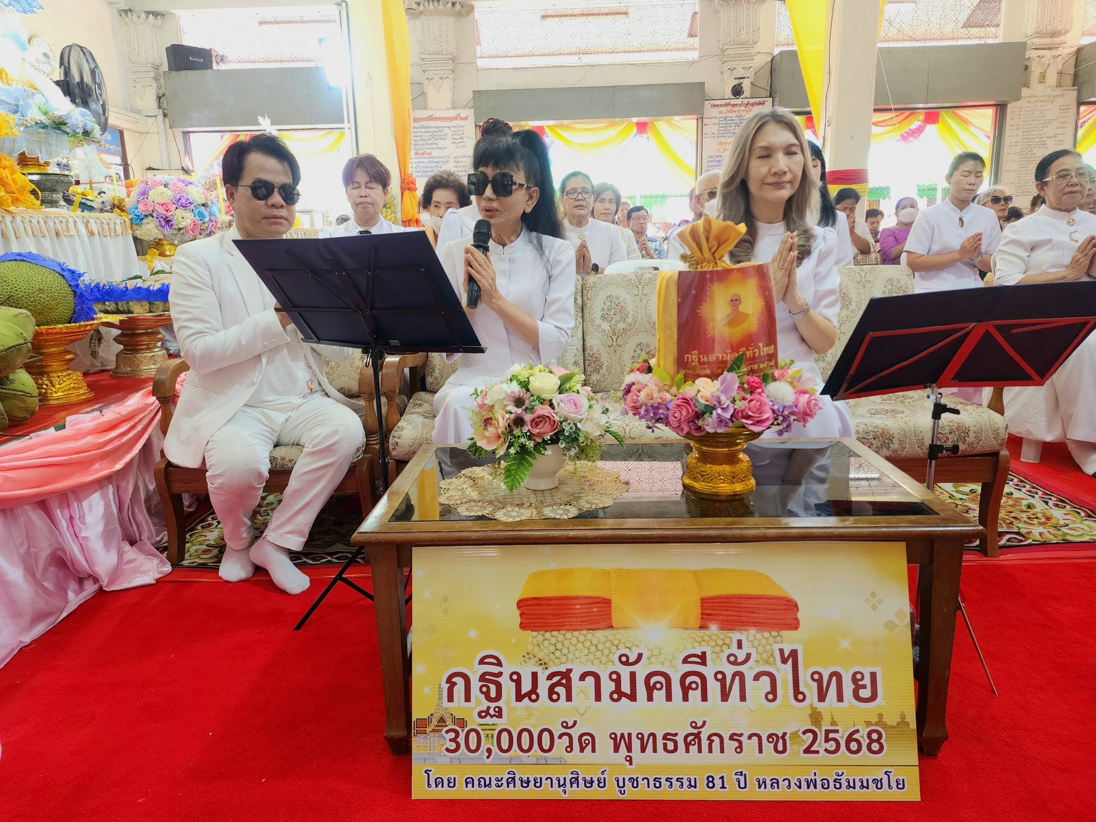 ภาพกล่าวคำถวายกฐินวัดใหม่ยายนุ้ย