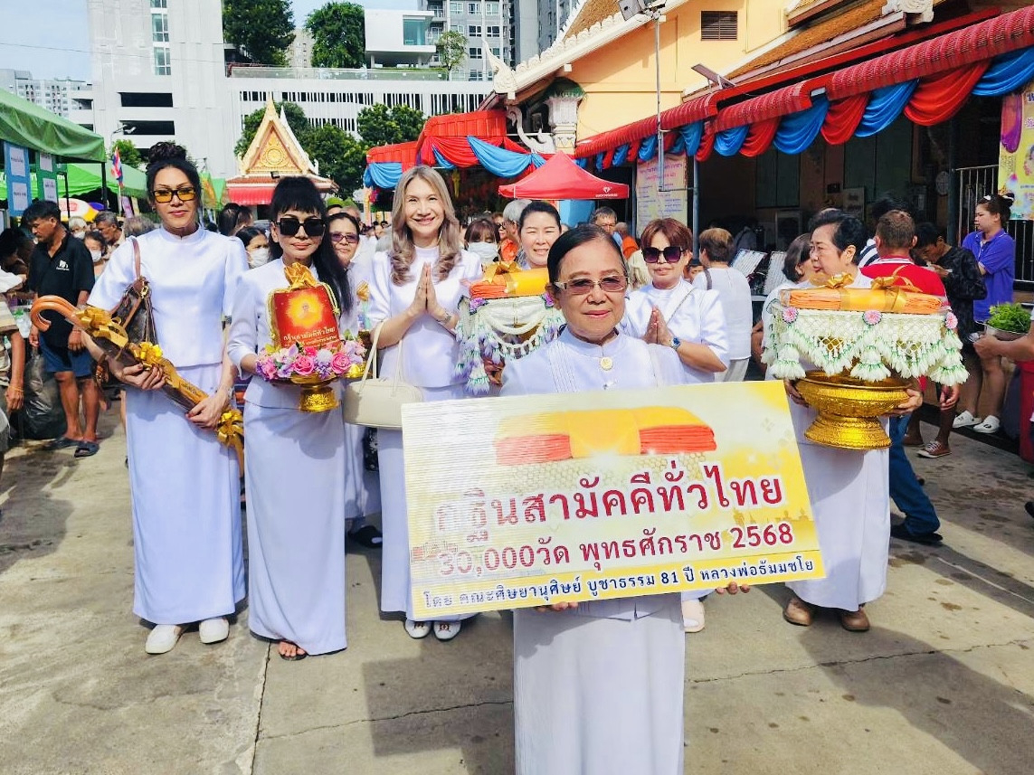 ภาพร่วมขบวนกฐินวัดใหม่ยายนุ้ย