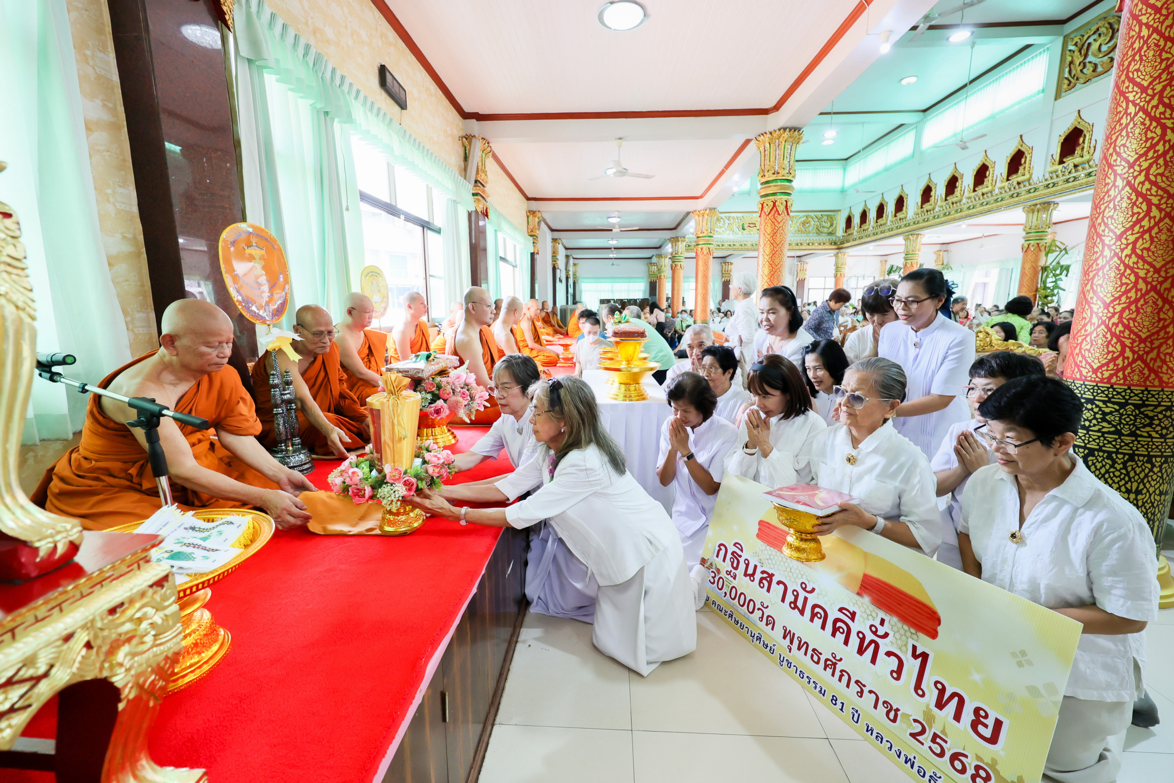 ภาพการถวายปัจจัยวัดทัศนารุณสุนทริการาม