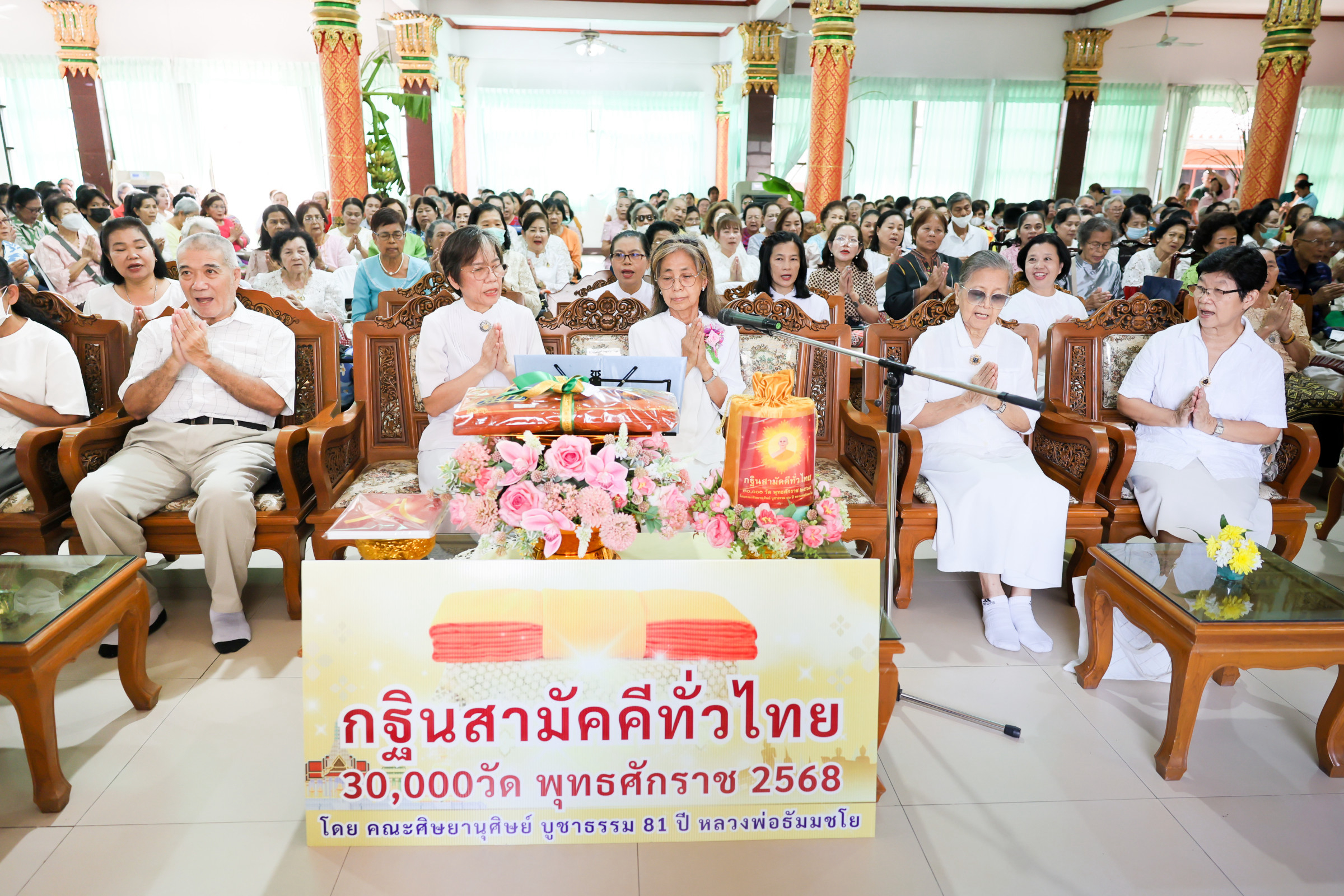 ภาพกล่าวคำถวายกฐินวัดทัศนารุณสุนทริการาม